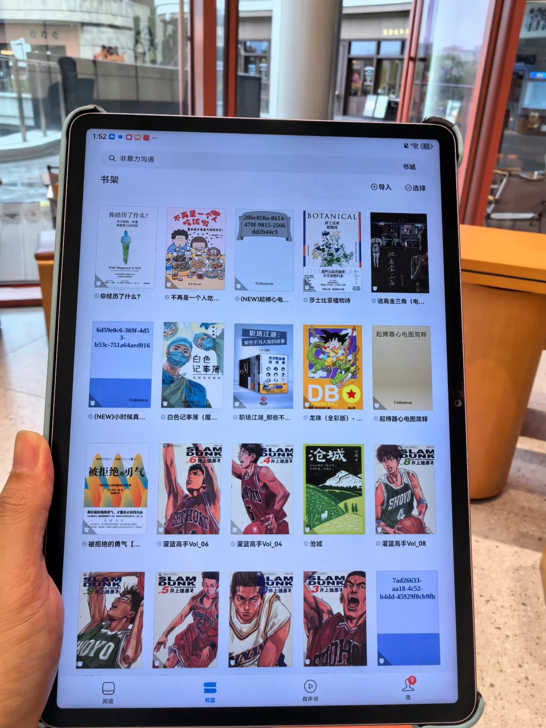 实现看书自由超轻松！仅9💰喜提电子书库