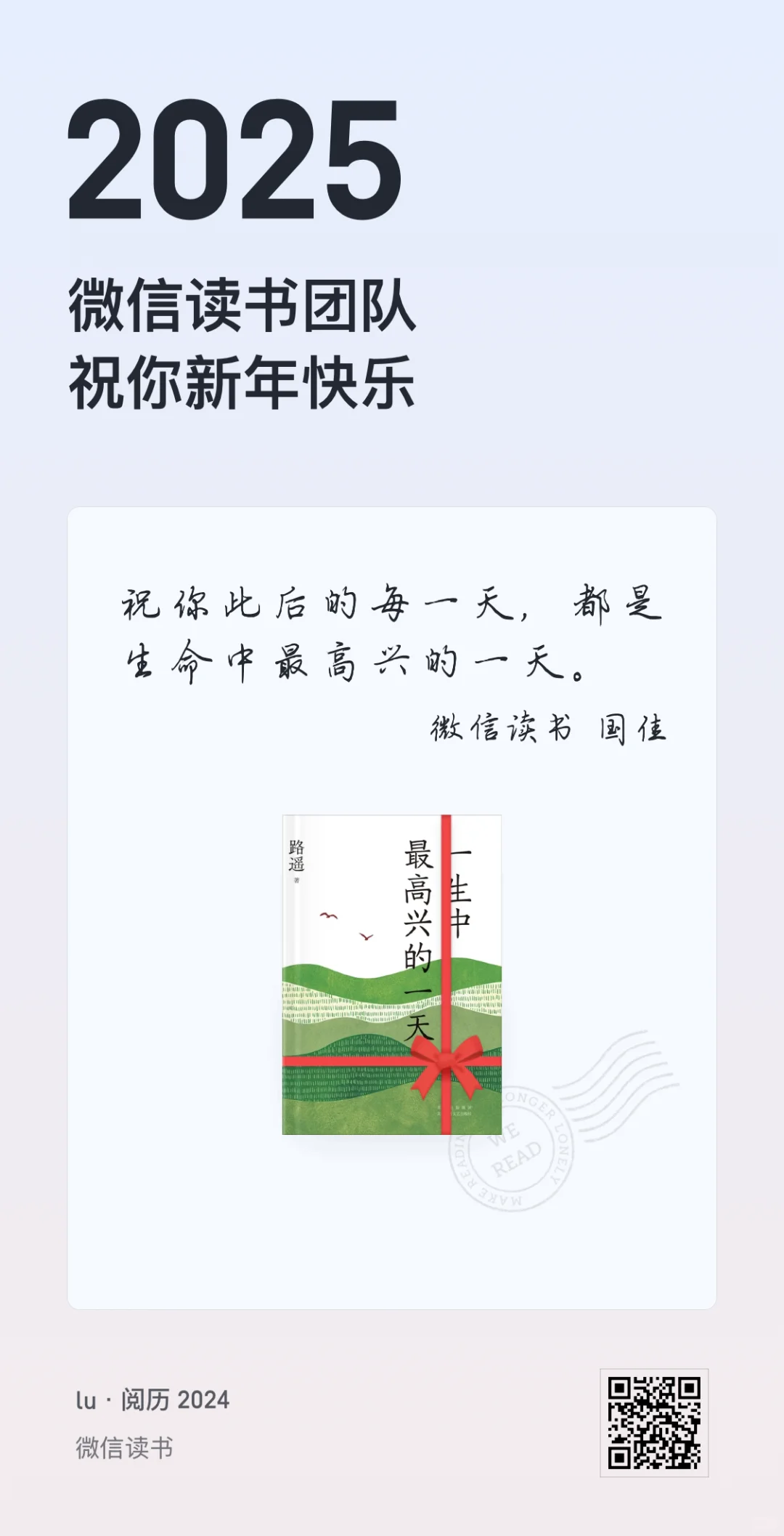 用电子书看微信读书软件