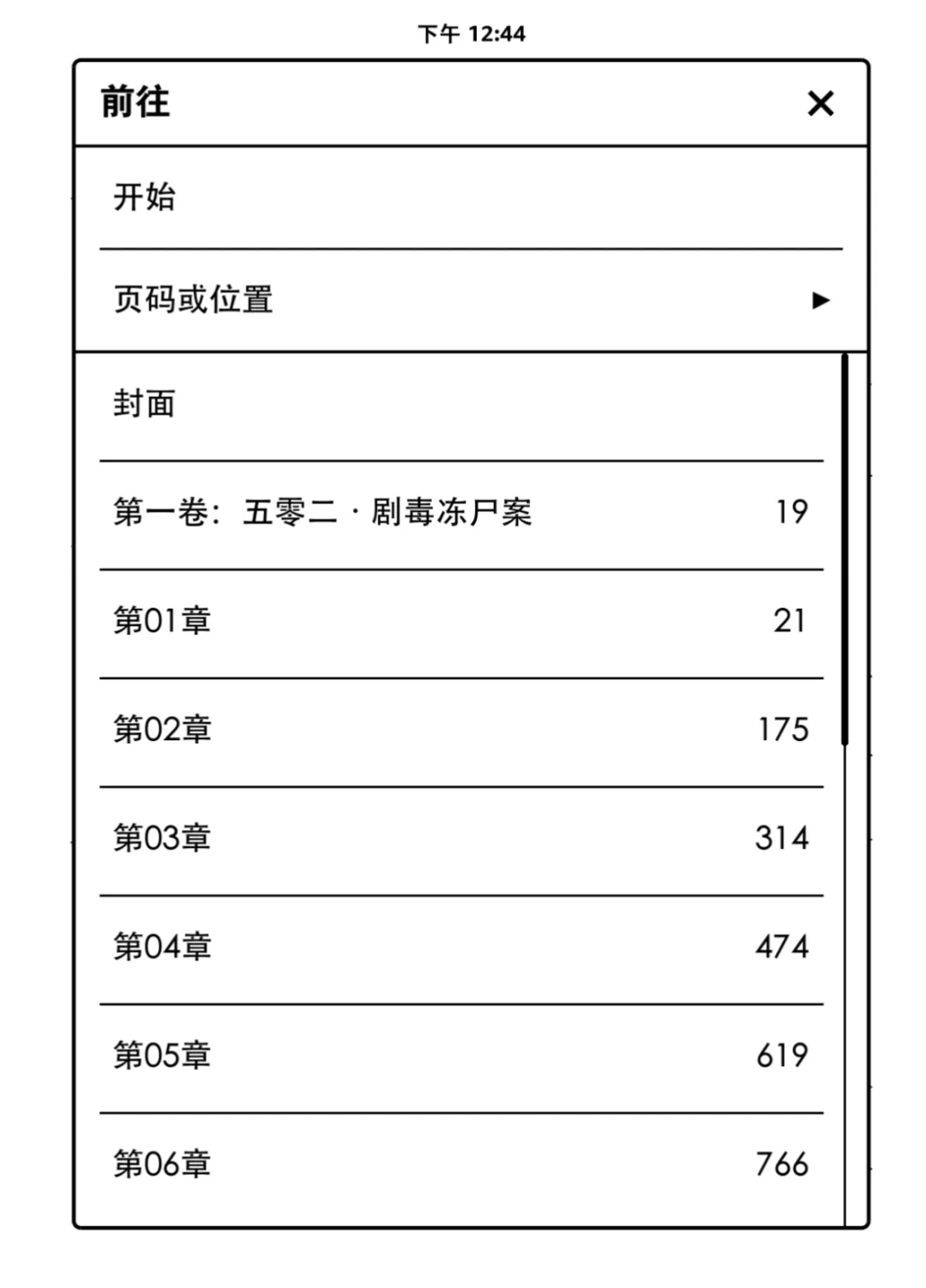 上传了平常看的小说和漫画到zlib