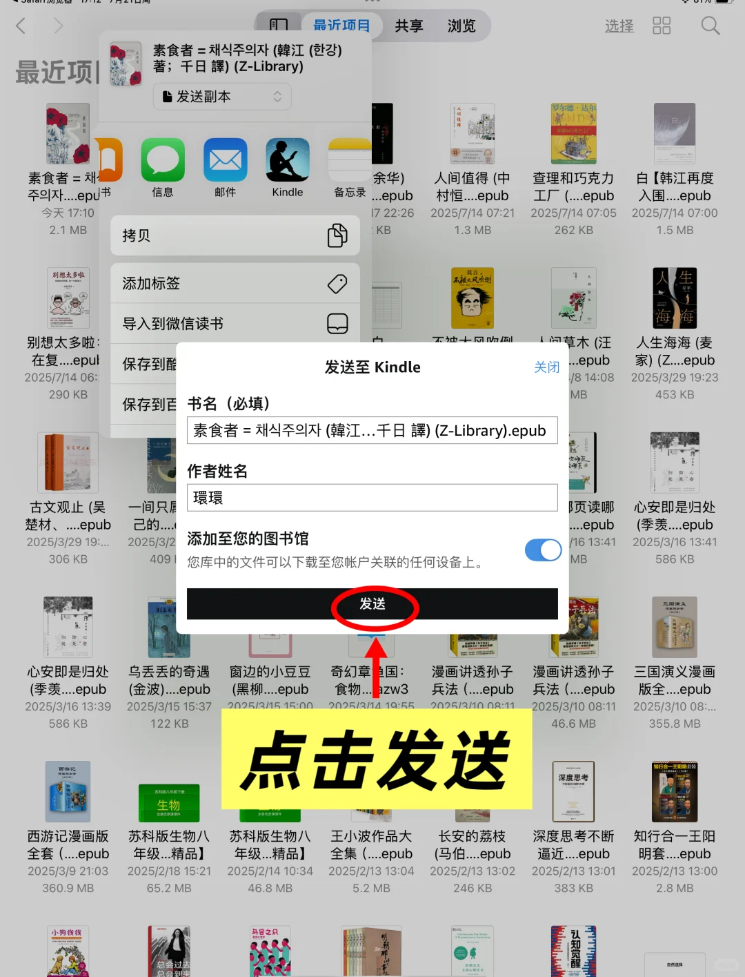 复活kindle‼️免费实现在线墨水屏电子书自由