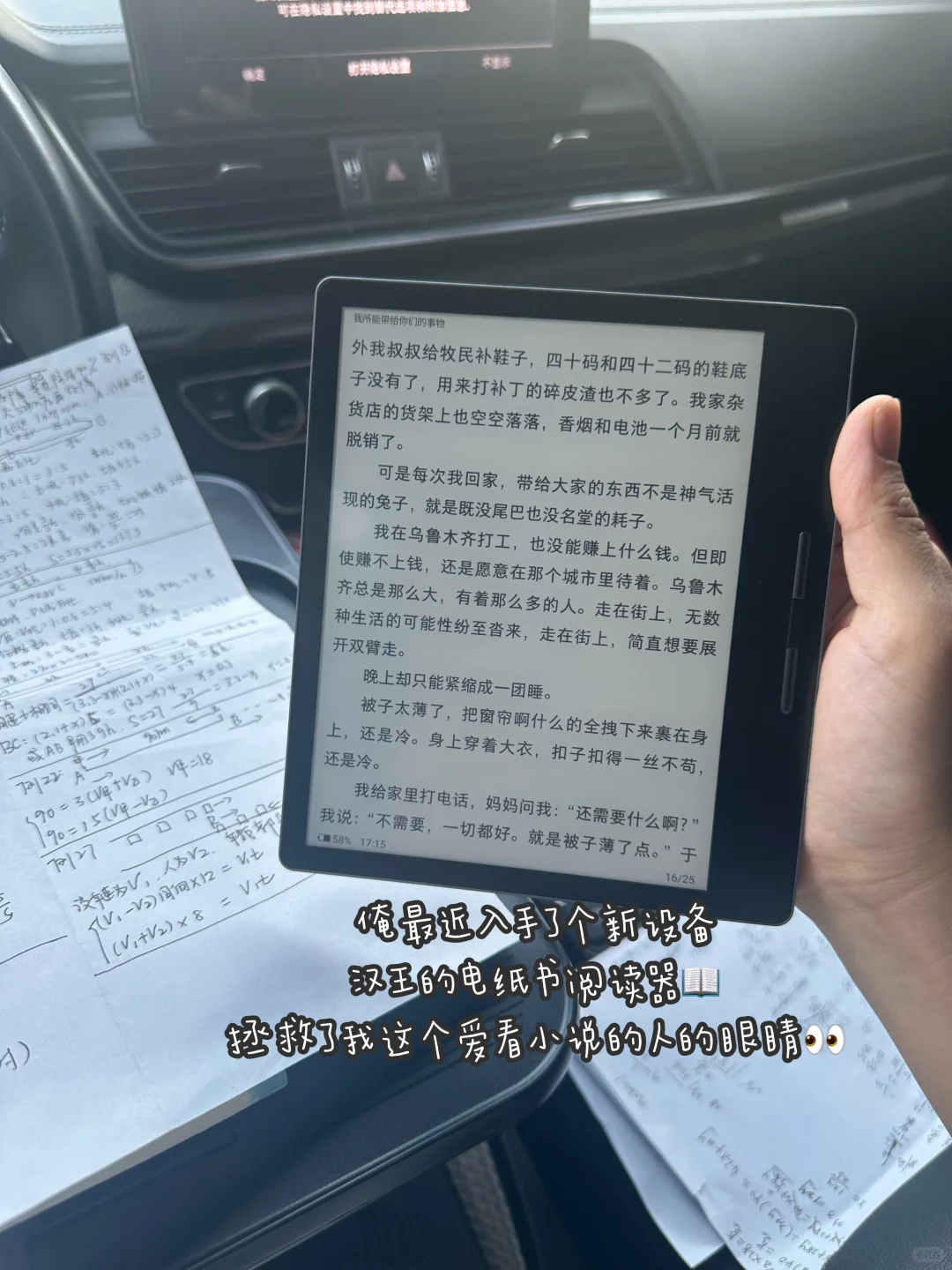 一点也不苦 被人瞧不起才苦