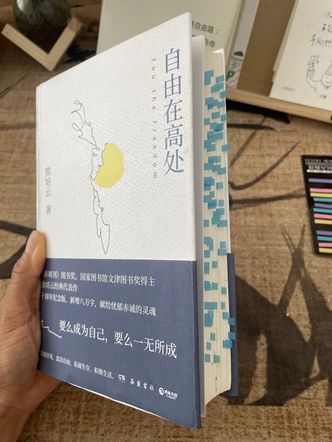 一本让我重新定义