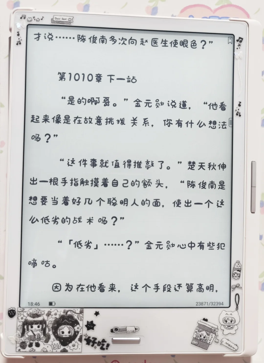 电纸书爱用字体分享来啦