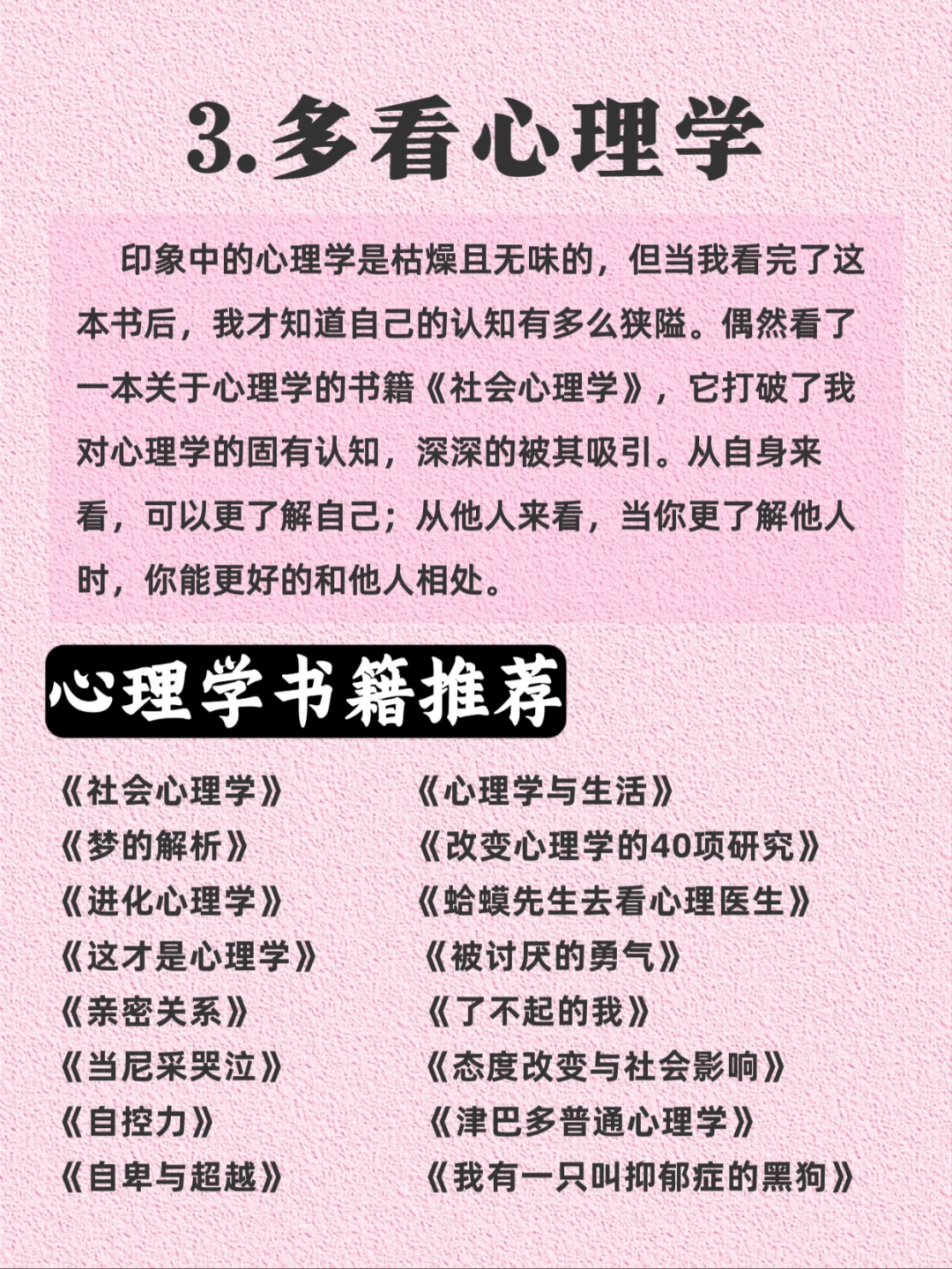 读书vs不读书😱差距竟是人生滤镜！