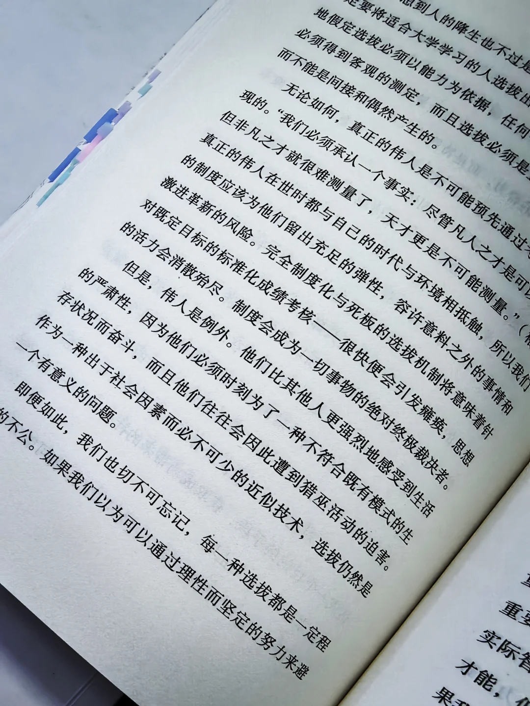 特别适合大学生以及准们的一本书。