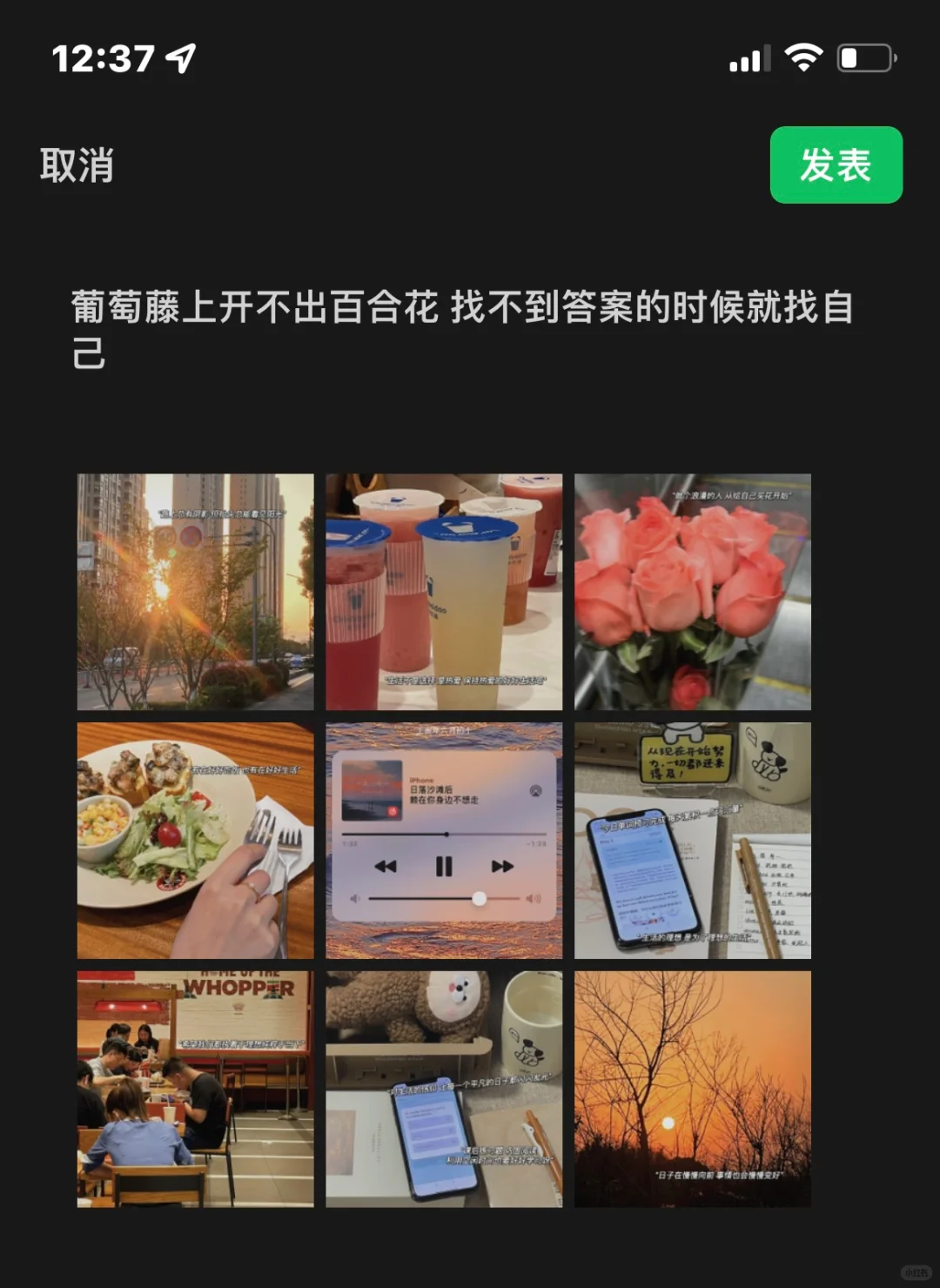 “慢也好 步子小也好 是在往前走就好”朋友圈