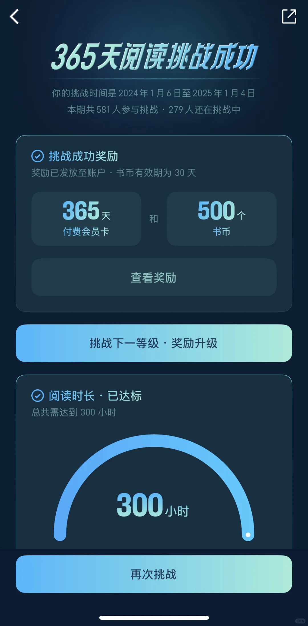 用电子书看微信读书软件