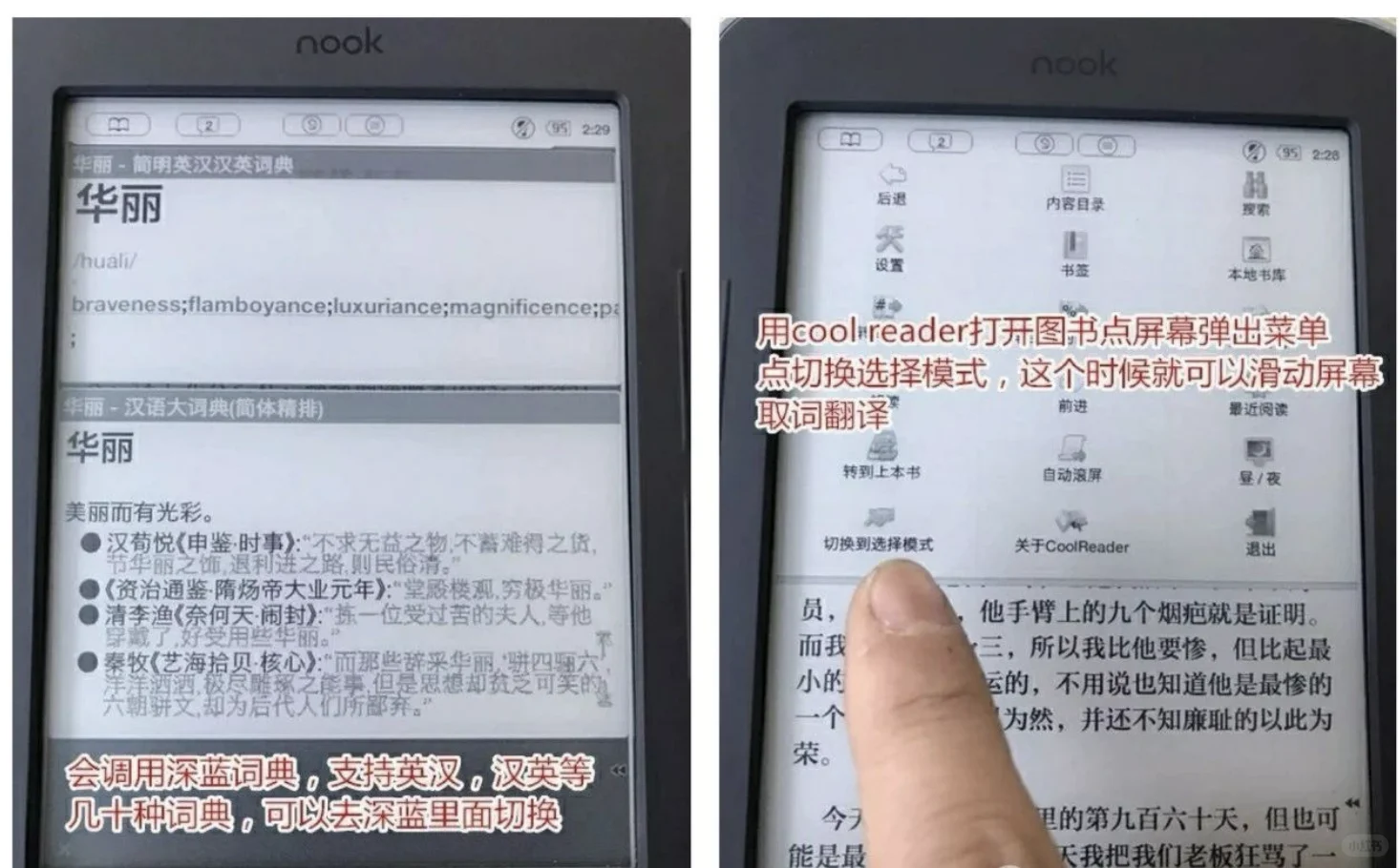 1百多块的洋垃圾墨水屏电纸书阅读器