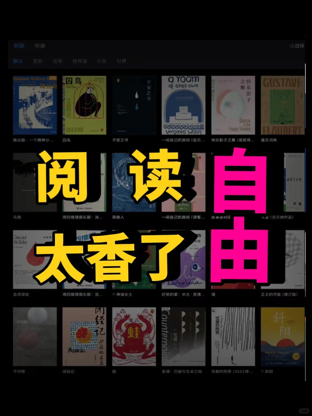 谢谢小红薯❤️😘没花1分钱实现电子书自由