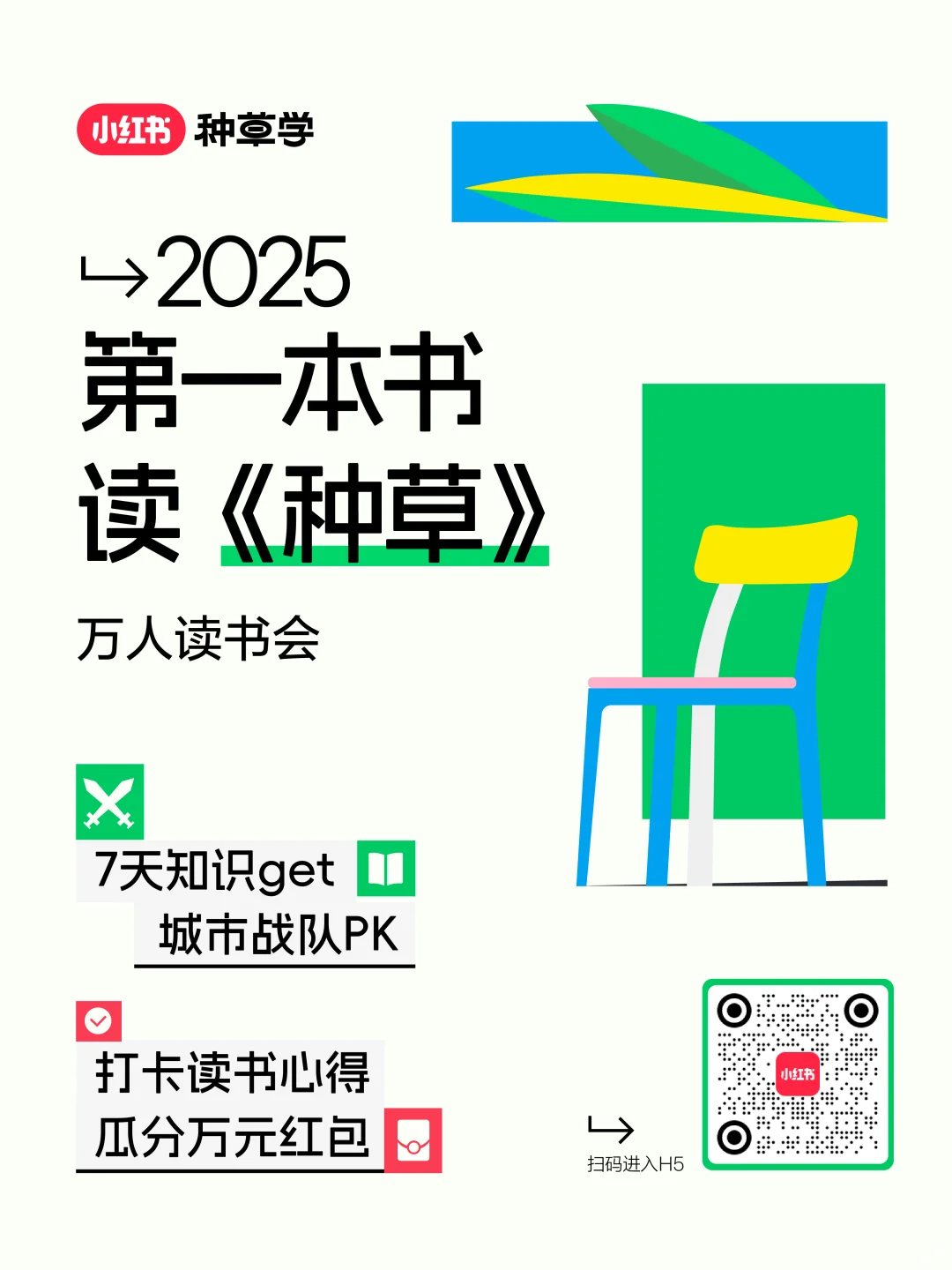 读书搭子哪里找？万人读书会别错过