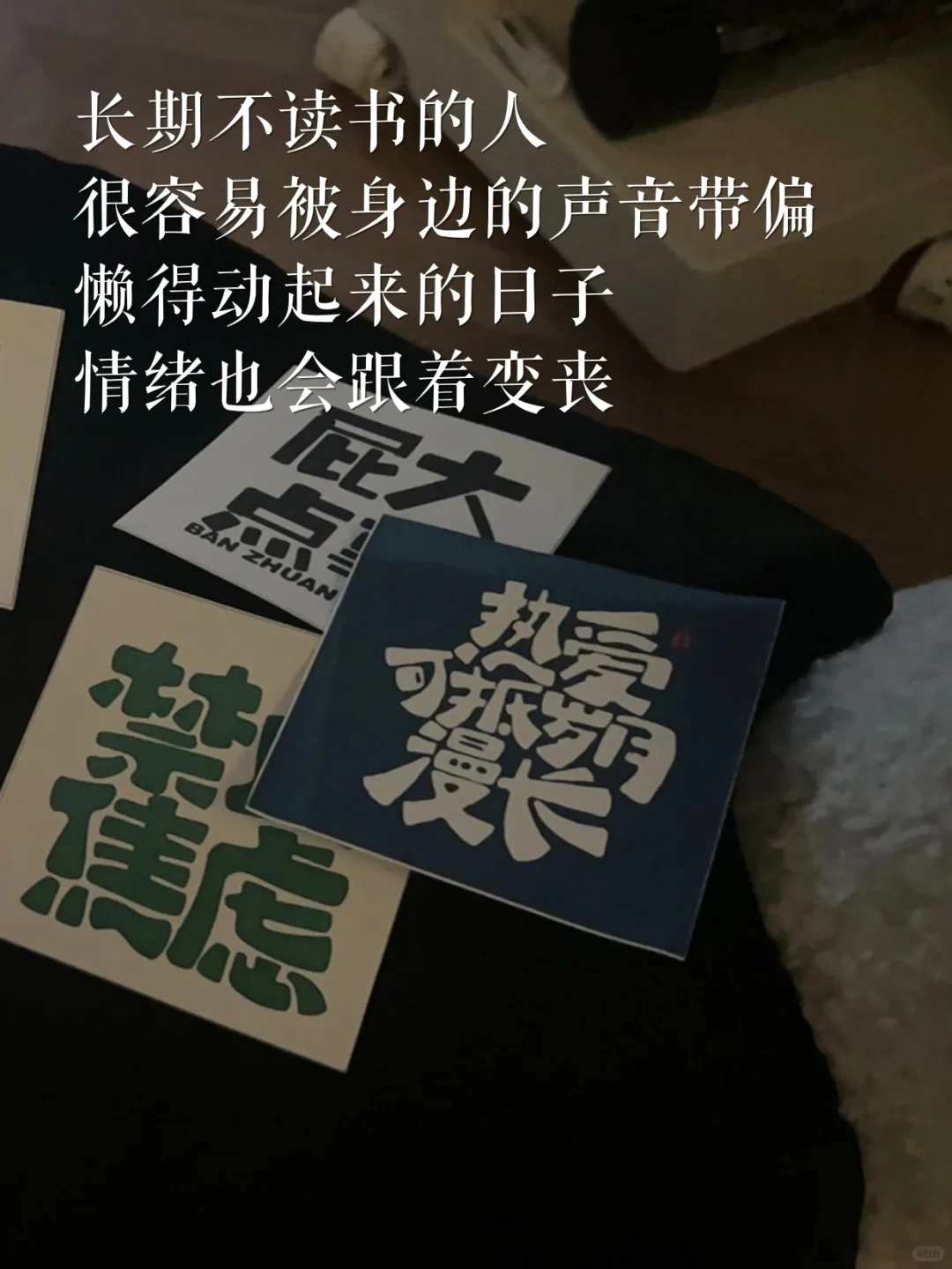 我发现，人还是要读书和运动