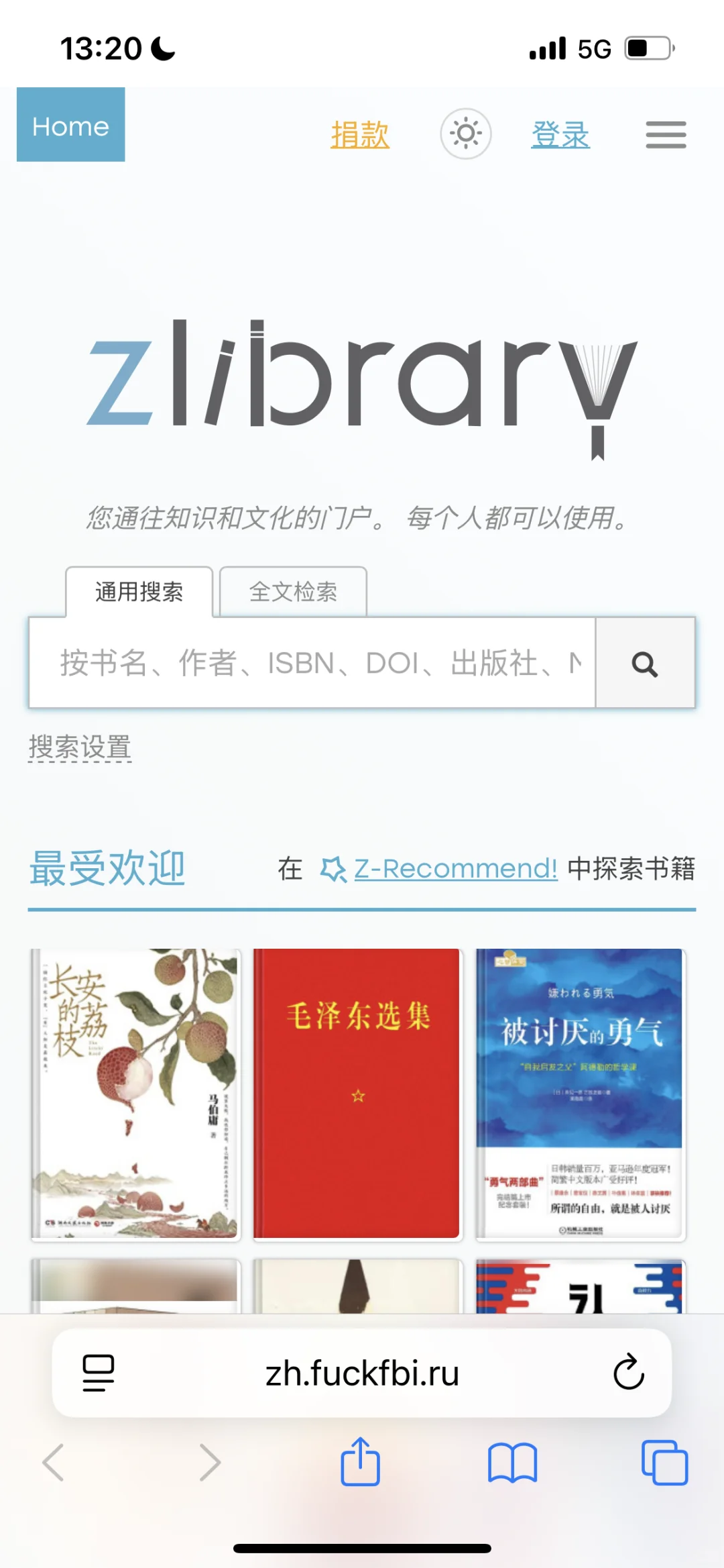 Z library，你让我笑