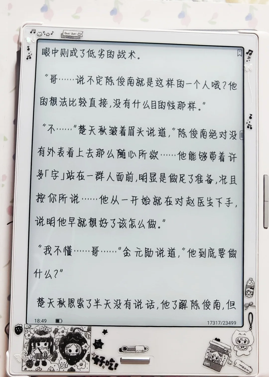 电纸书爱用字体分享来啦
