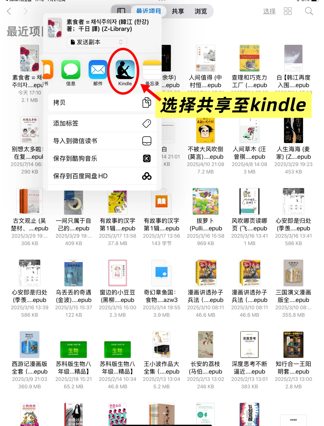 复活kindle‼️免费实现在线墨水屏电子书自由