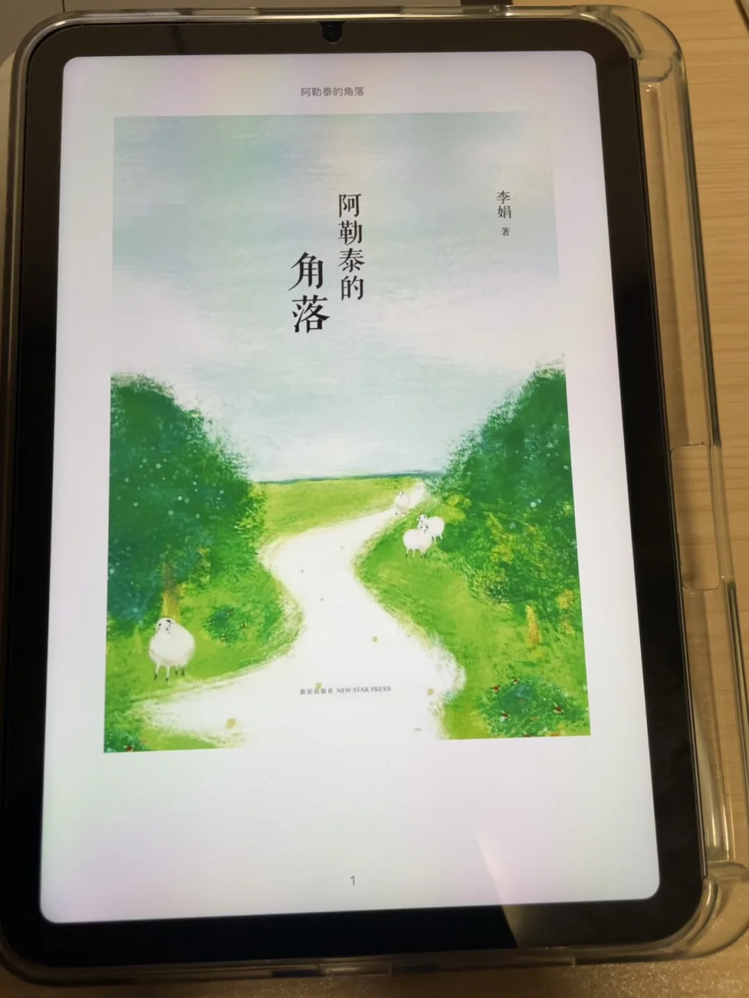 📚都25年了！谁还没实现电子书自由？