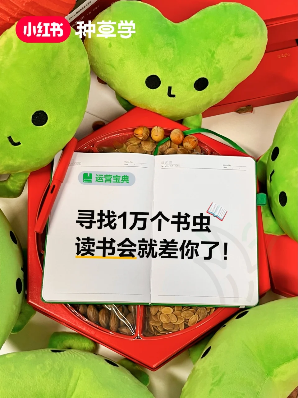 读书搭子哪里找？万人读书会别错过