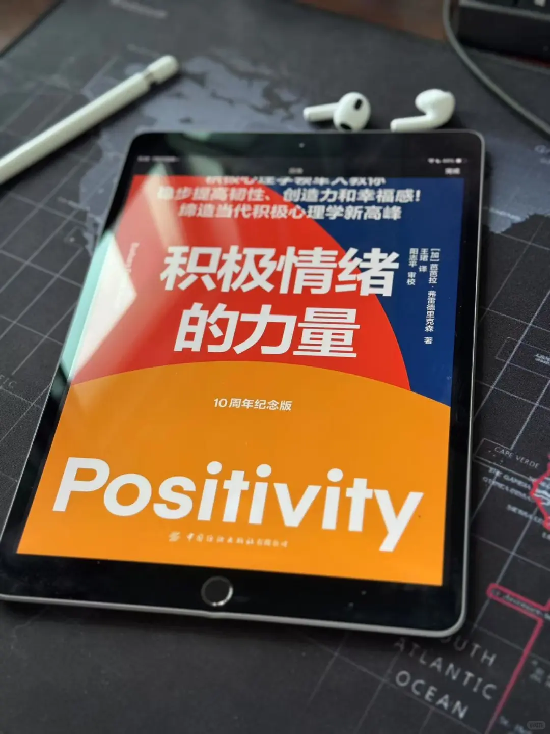 谁还拿iPad盖泡面呢，电子书自由不好吗？