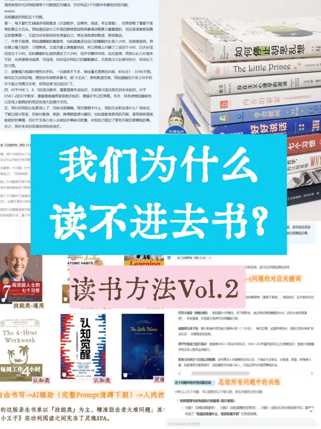 一个让读书上头的底层逻辑（保姆级tips）
