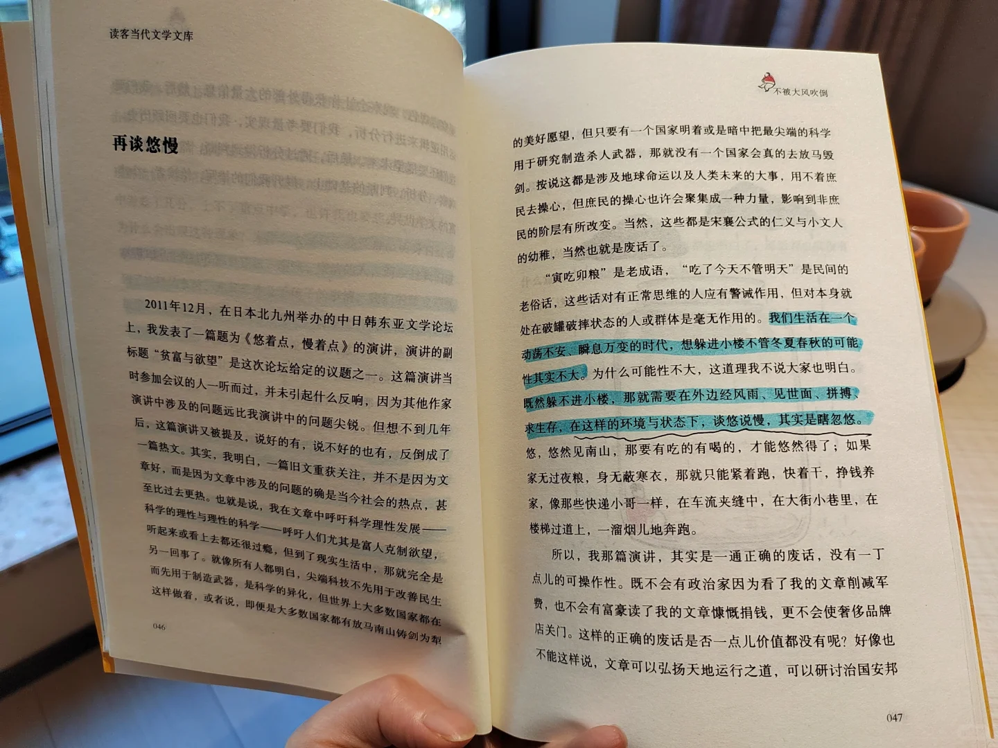 今天读了点书，很满足📖