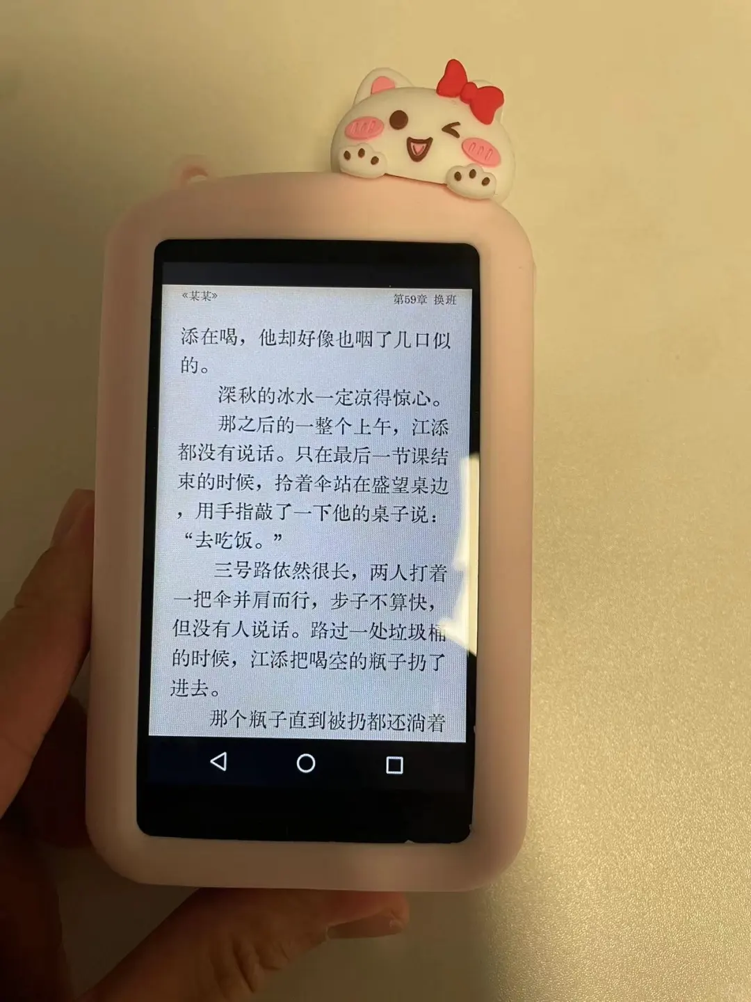 11年实现某某小说自由了