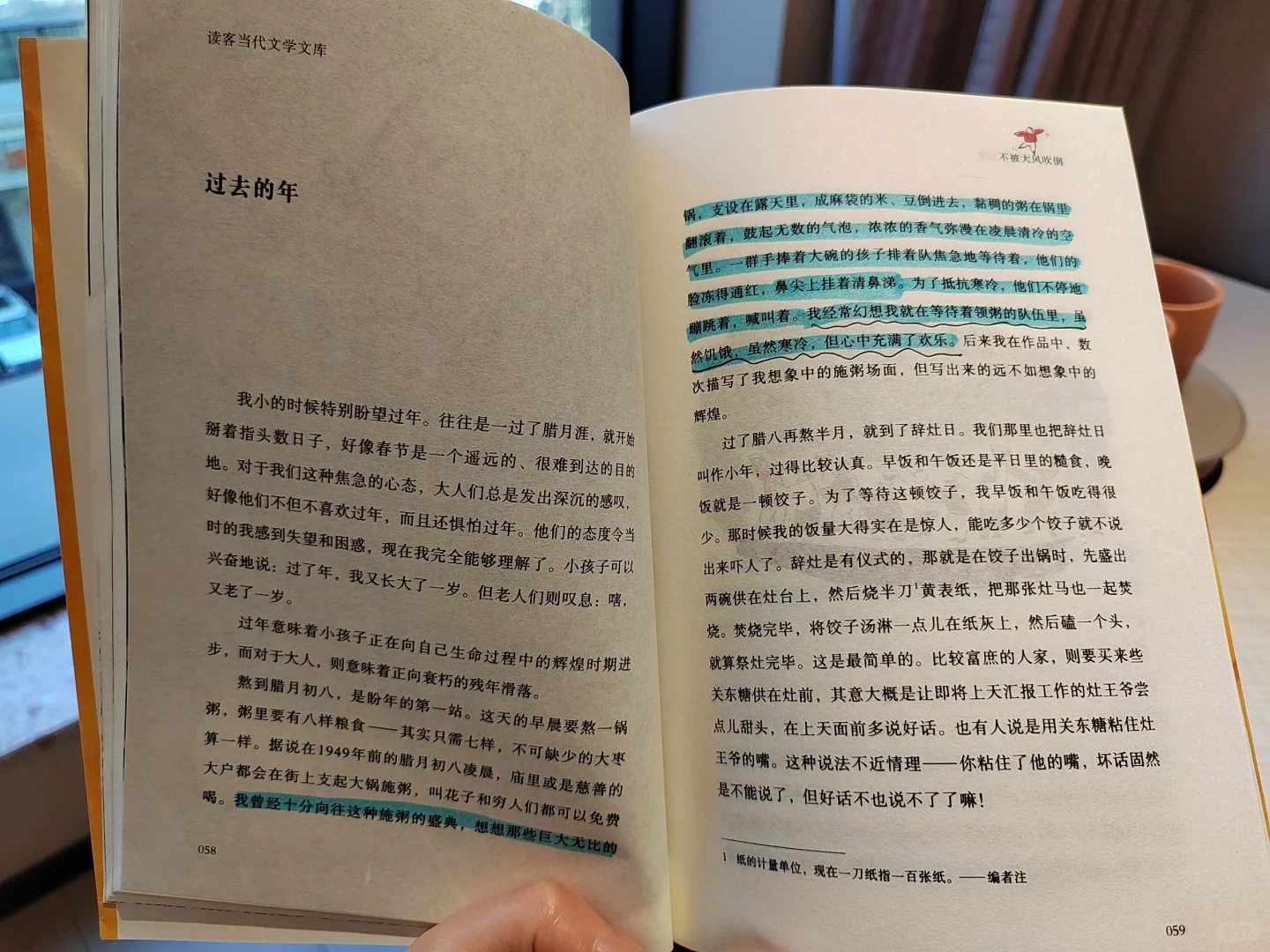 今天读了点书，很满足📖