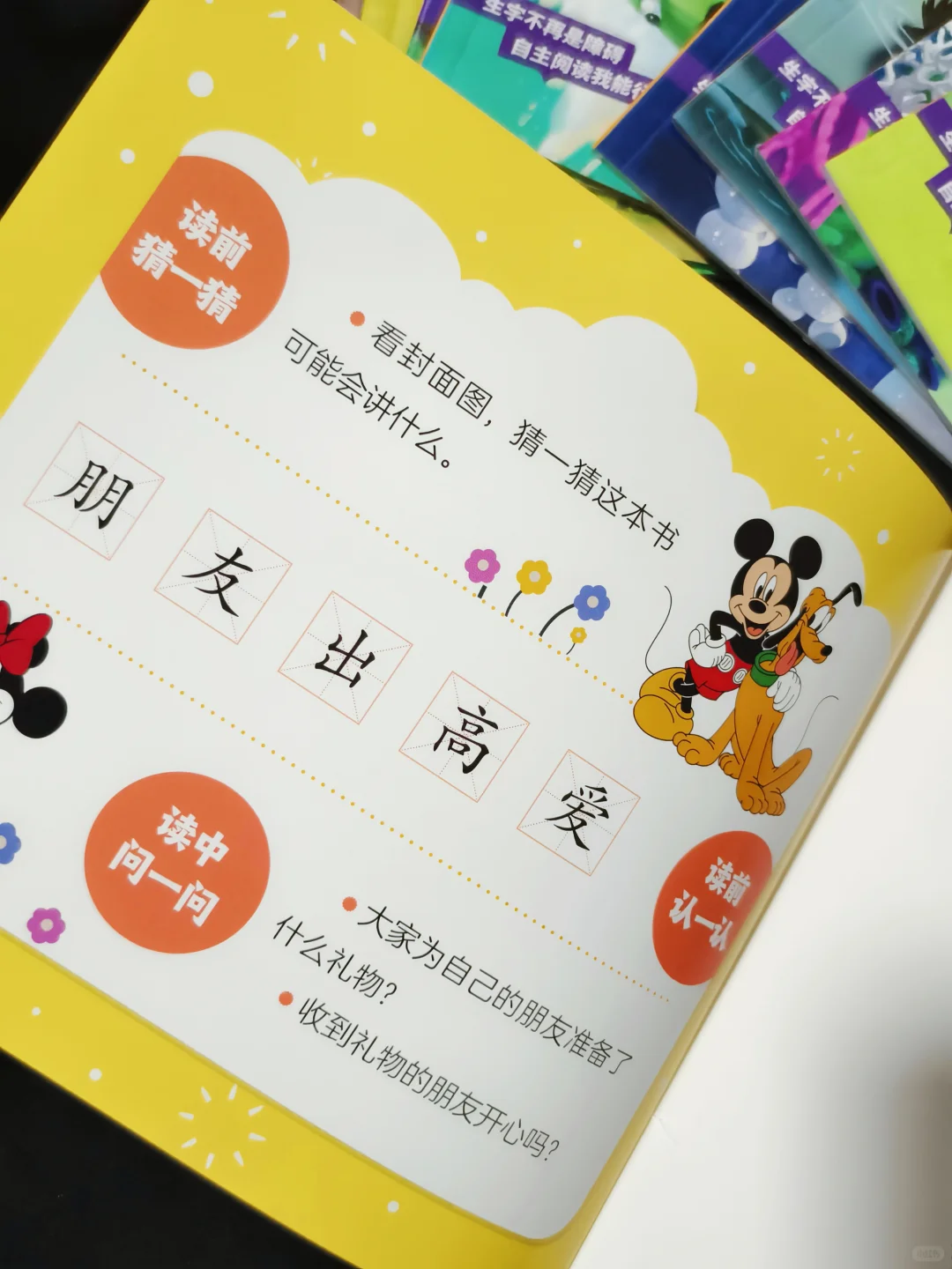 《我会自己读》真的可以改变娃的阅读习惯