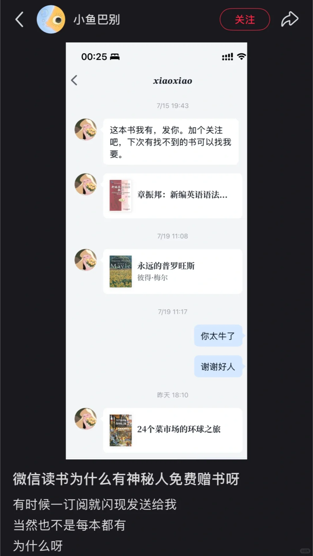 微信读书机器人我们喜欢你！