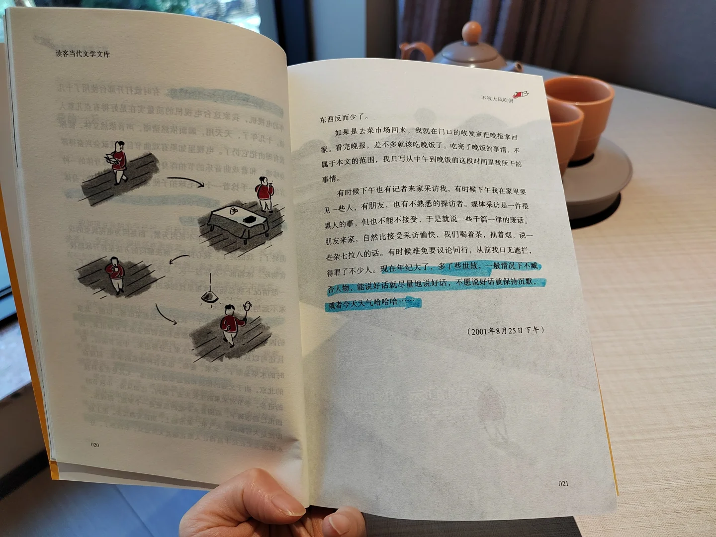 今天读了点书，很满足📖