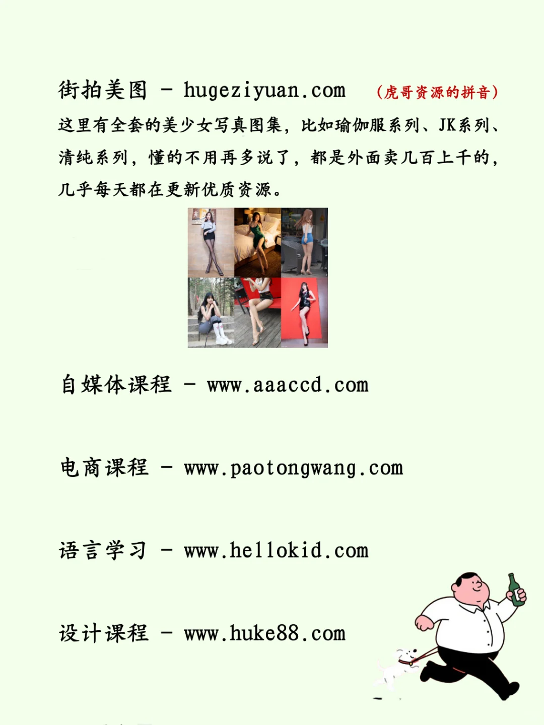 成年人必备的26个宝藏资源网站！