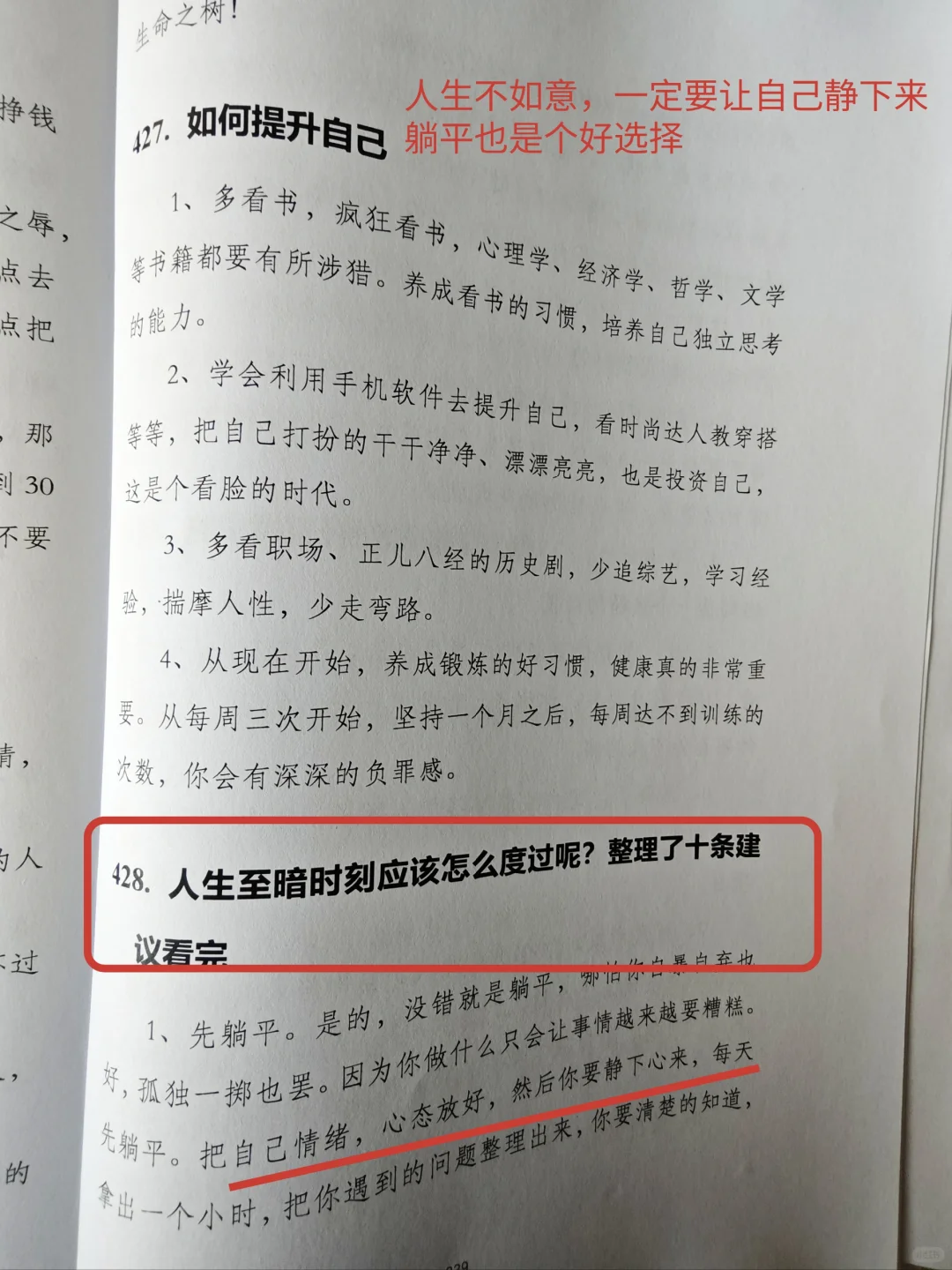 好好赚钱，为了未来的自由与尊严！