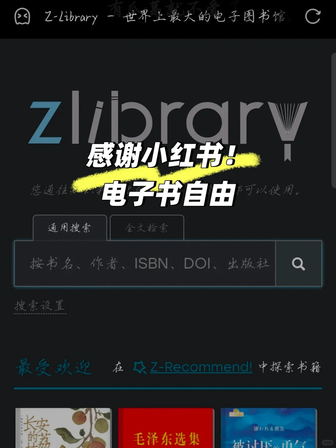 Zlib最新更新（7月25）终于实现电子书自由了