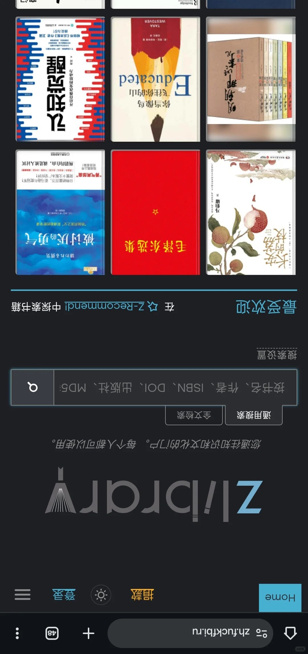 原来z-library居然还活着？这次的新名字太