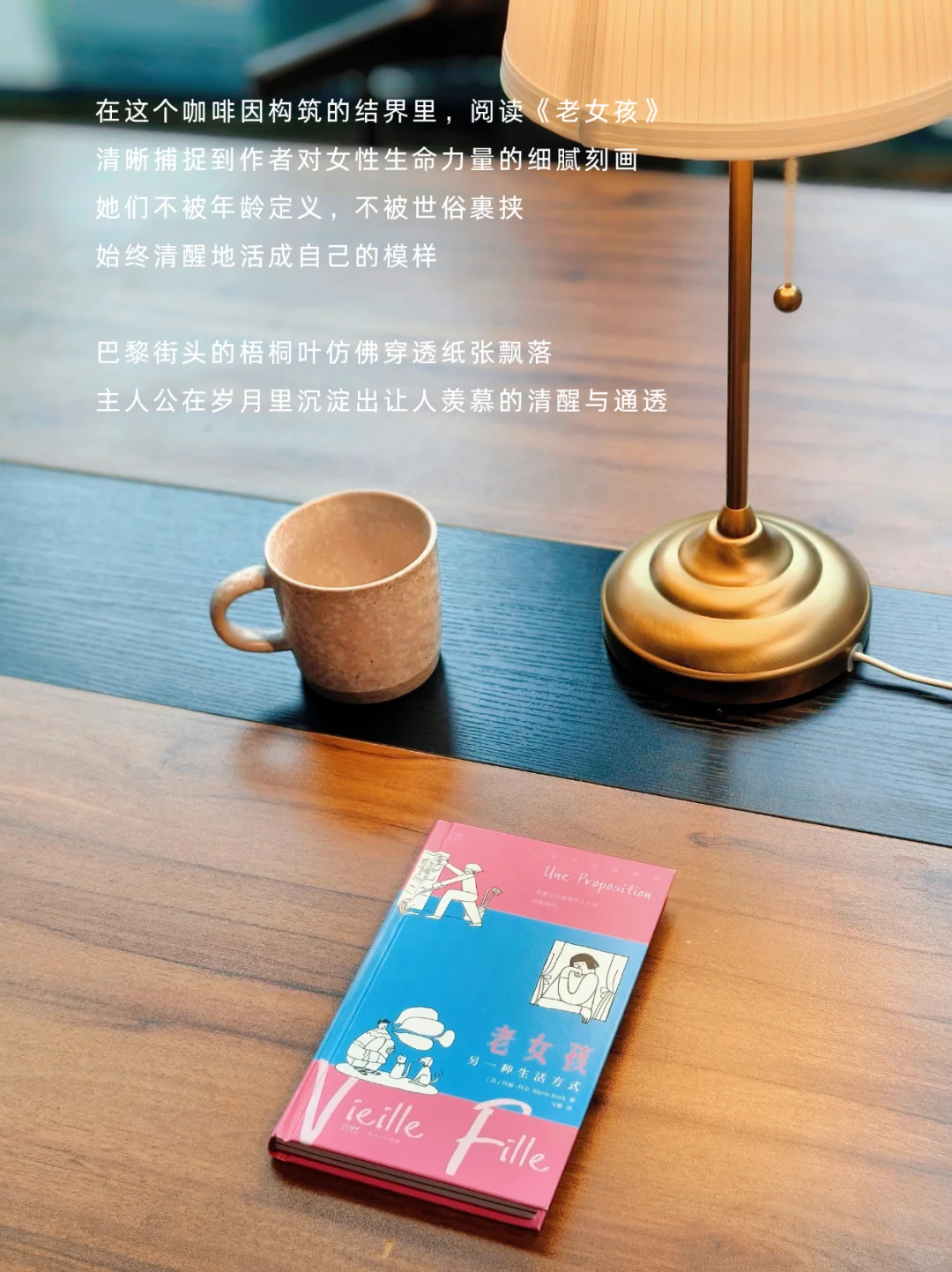 我永远需要咖啡和阅读