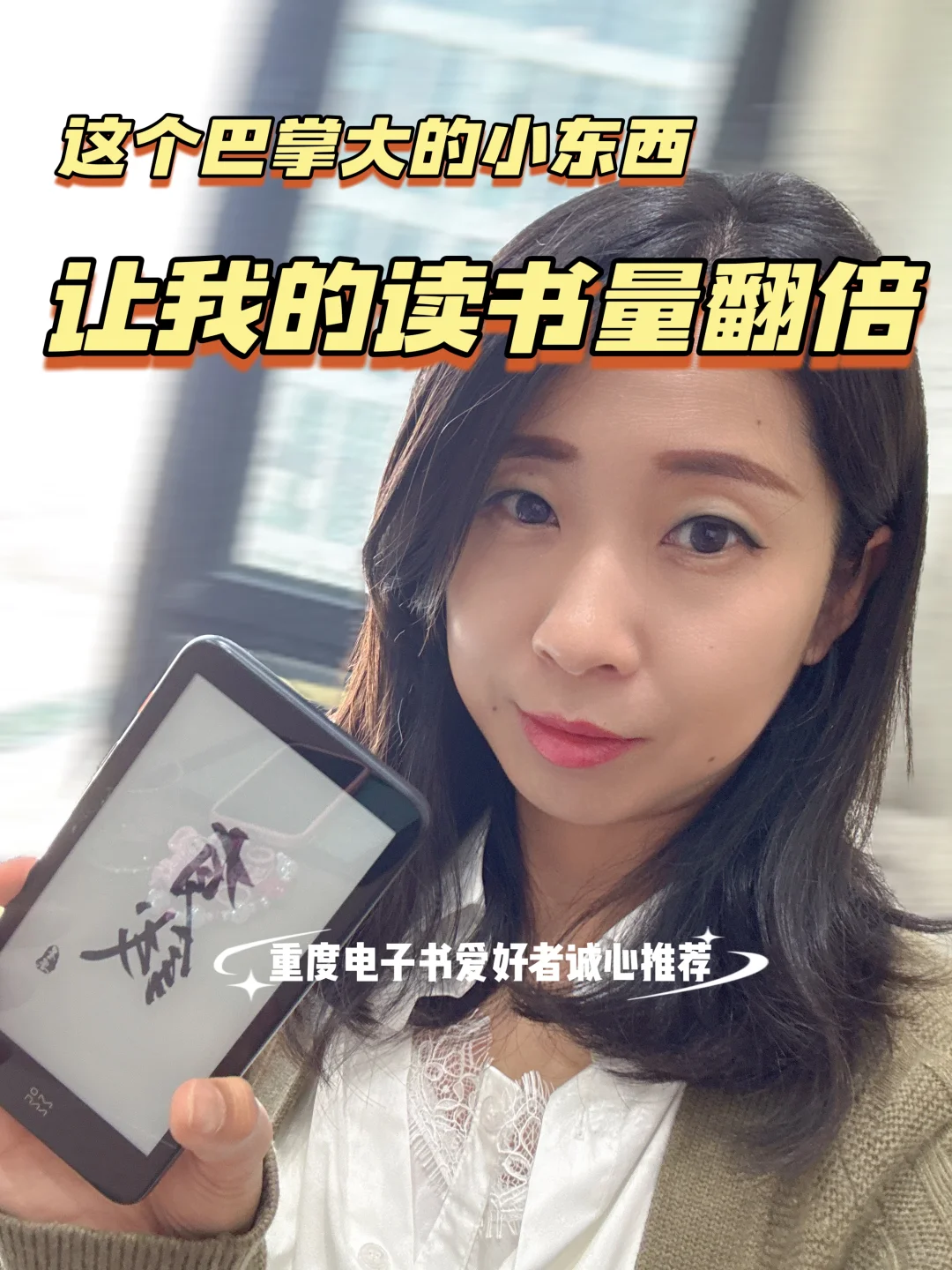 ✨这个巴掌大的小东西，让我的读书量翻倍✨
