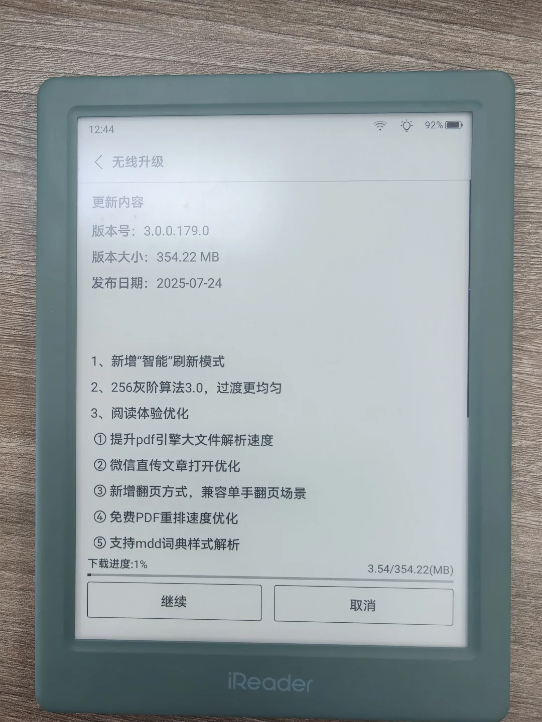 iReader 3.0.0 陆续系统更新推送