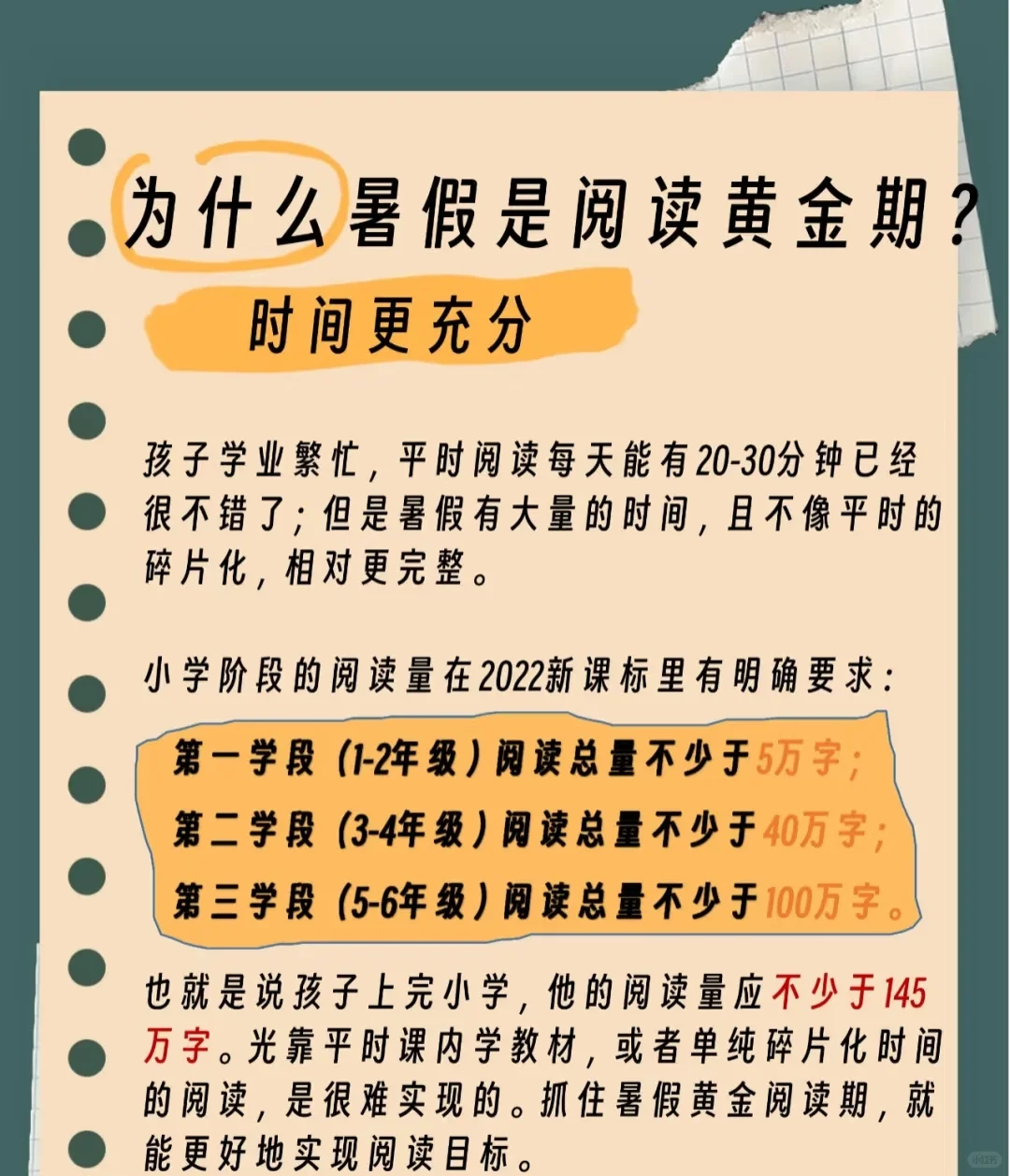 📖炎炎盛夏，正是读书时