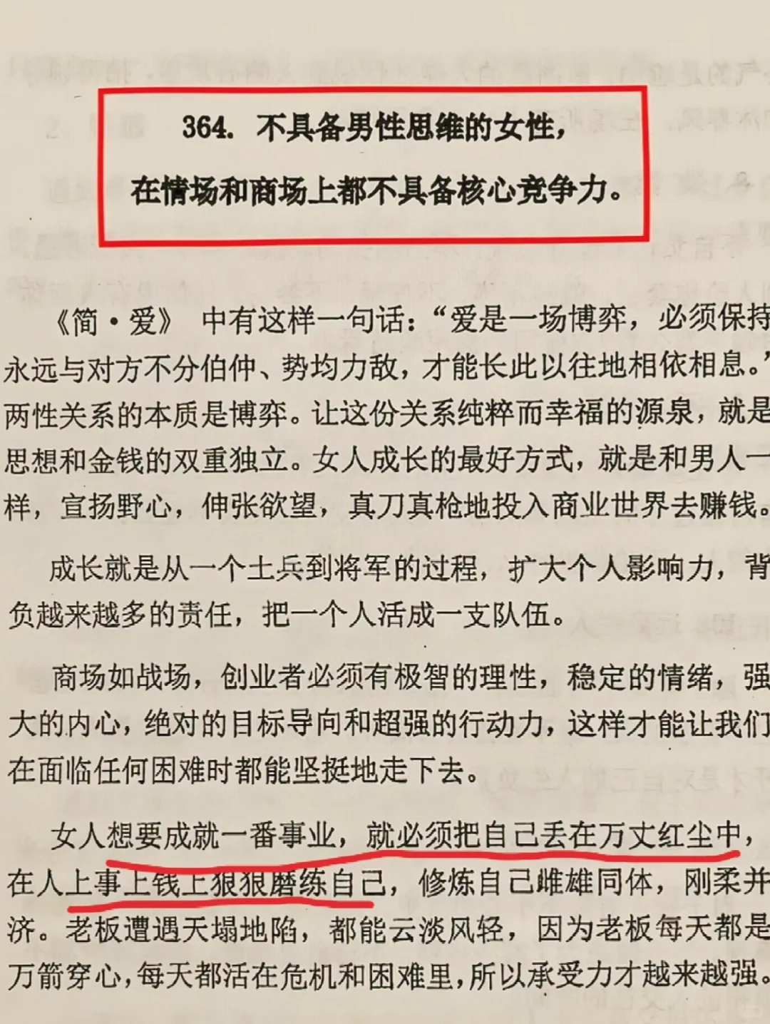 好好赚钱，为了未来的自由与尊严！