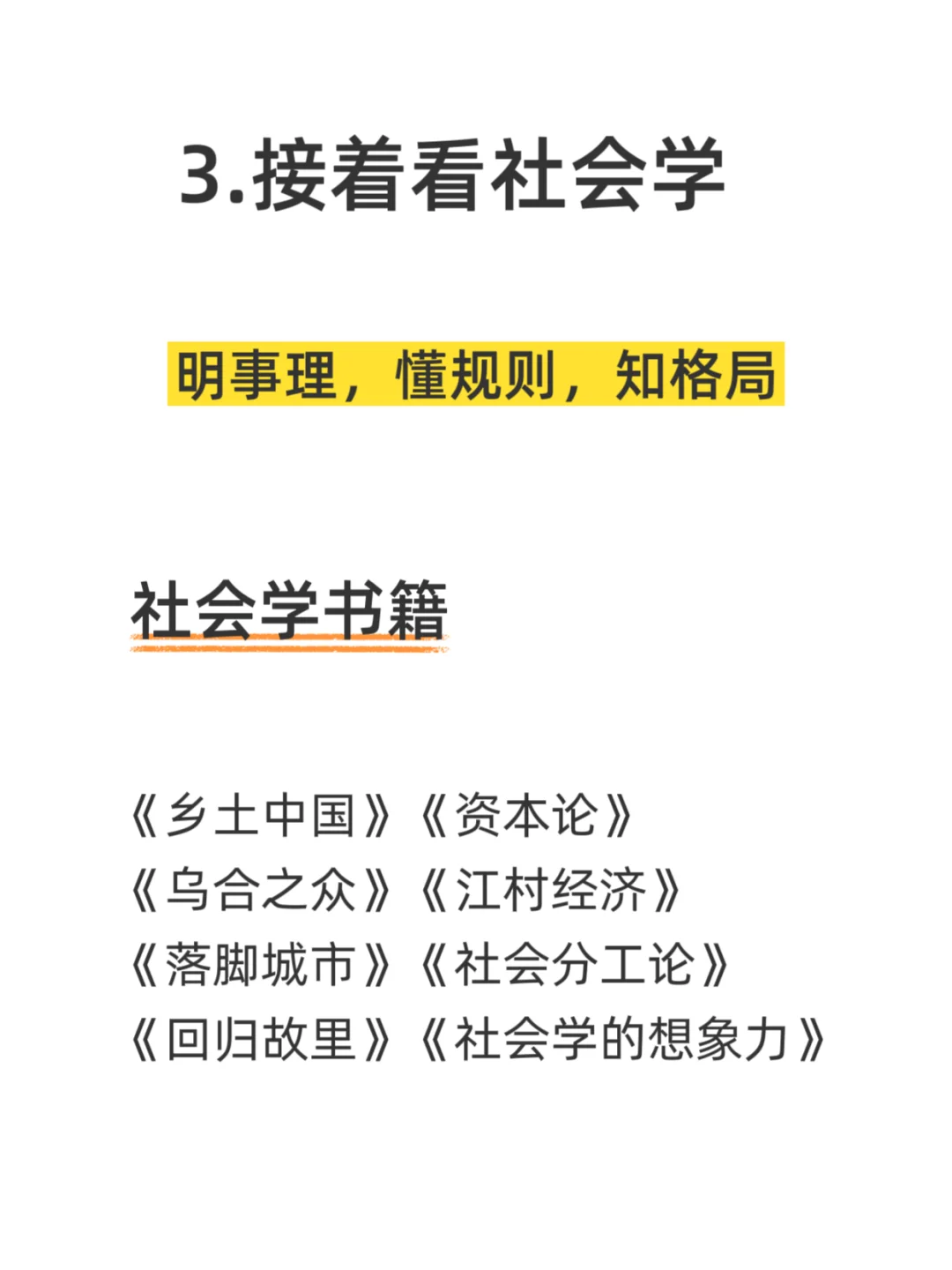 ❤️‍🔥经常看书与不看书，差距到底有多大⁉️