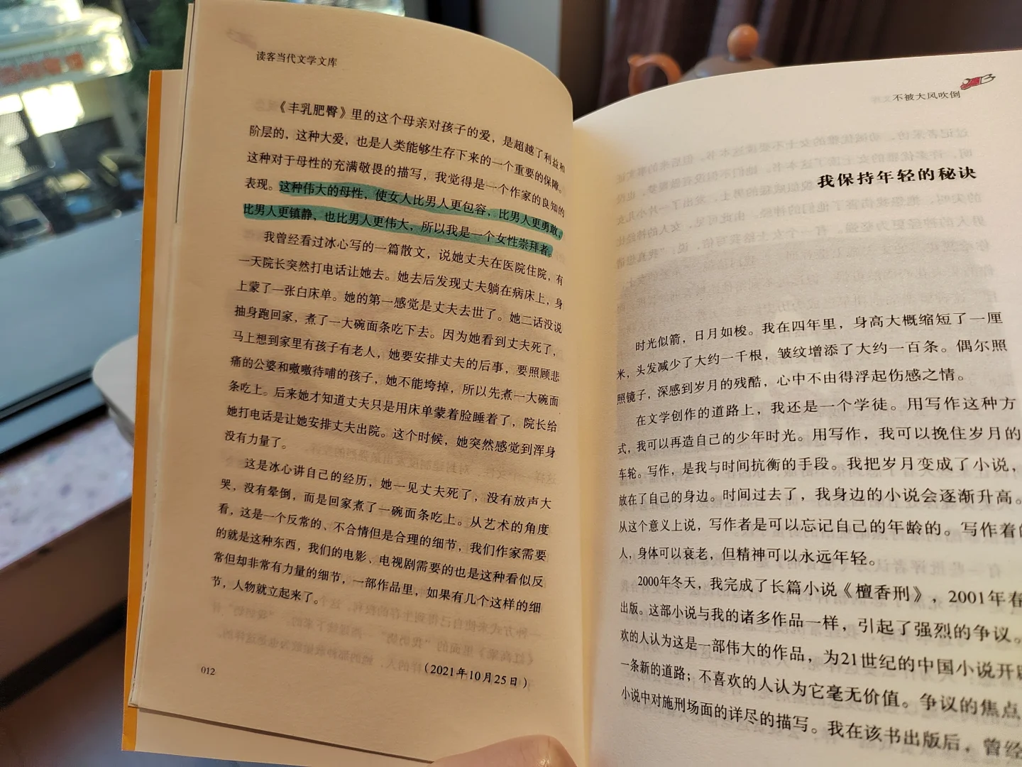 今天读了点书，很满足📖