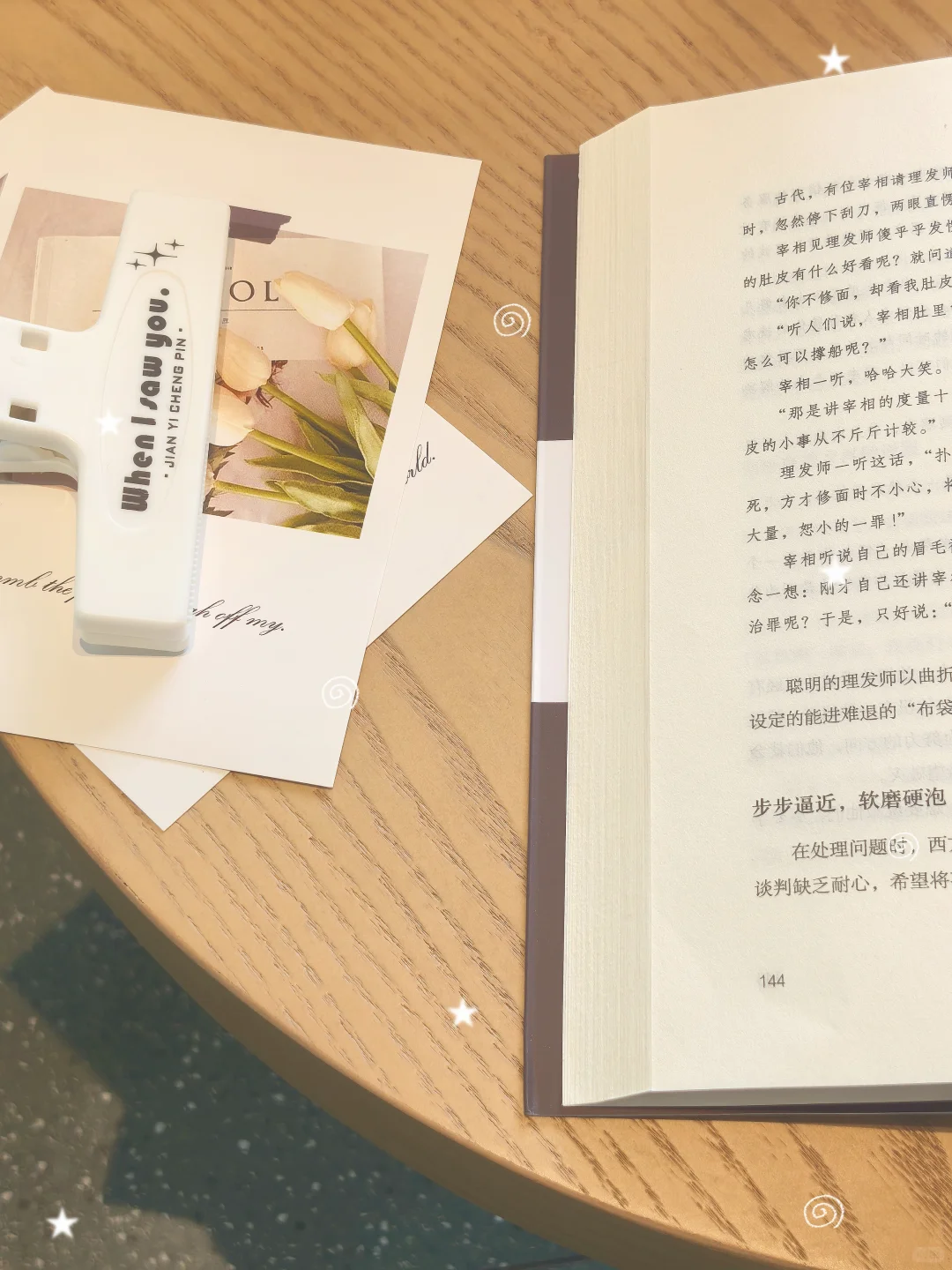 周末独处、阅读、咖啡