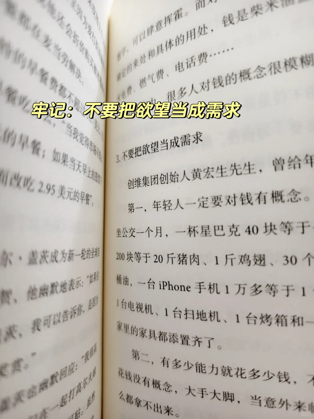 如果你有金钱焦虑，一定要读一读它📚
