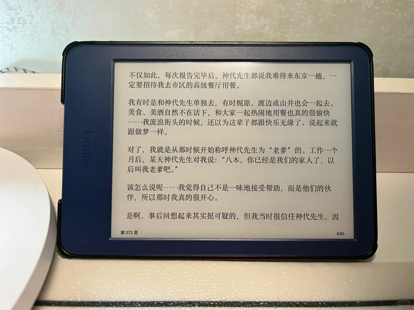 Kindle横着的排版更加有阅读纸质书的感觉