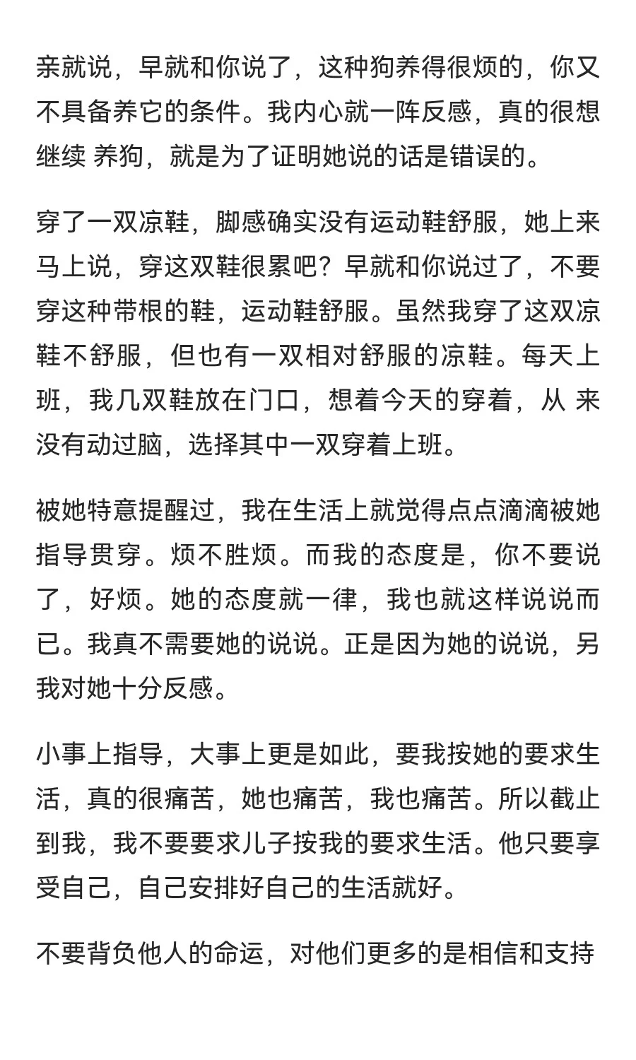 读书笔记：什么是真正意义上的自由？