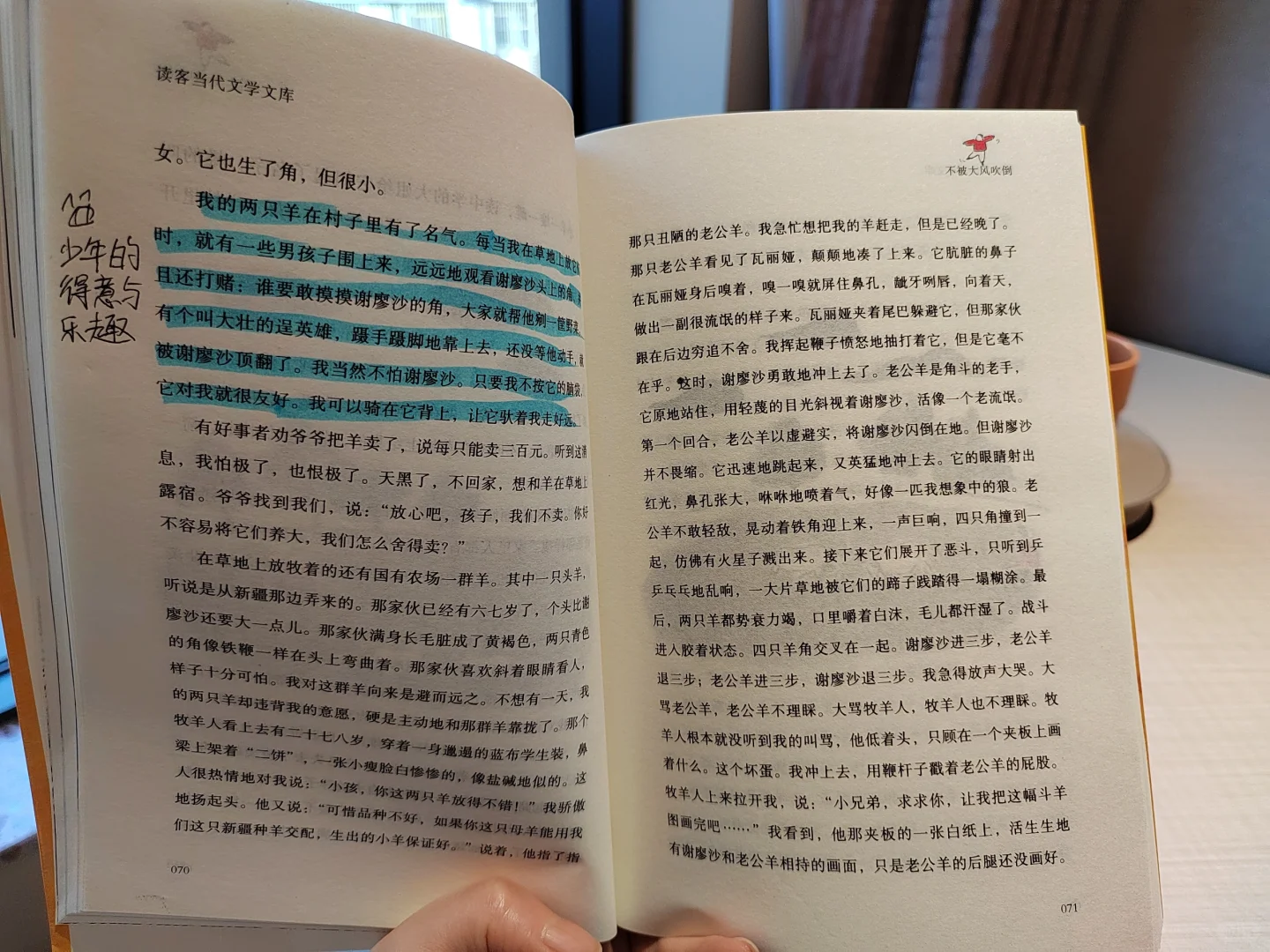 今天读了点书，很满足📖