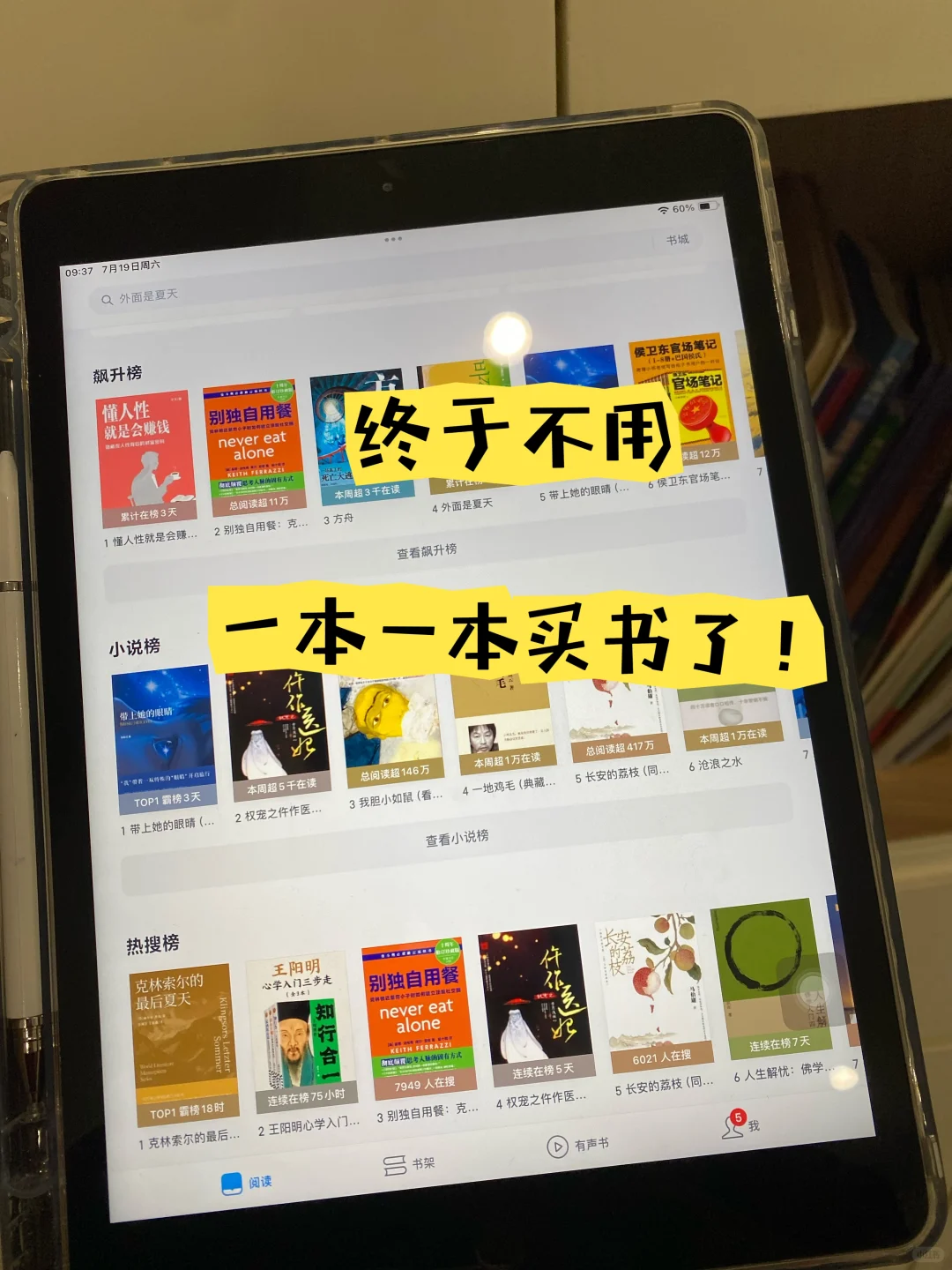 大数据快把这推给渴望读书自由的友友们😭