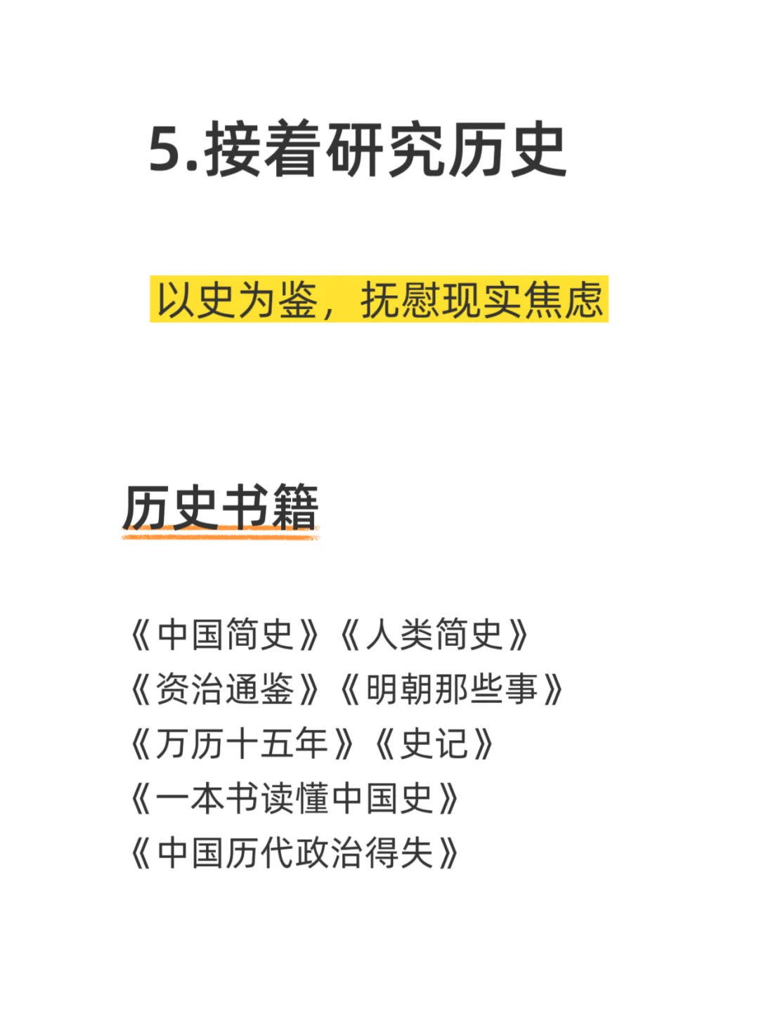 ❤️‍🔥经常看书与不看书，差距到底有多大⁉️