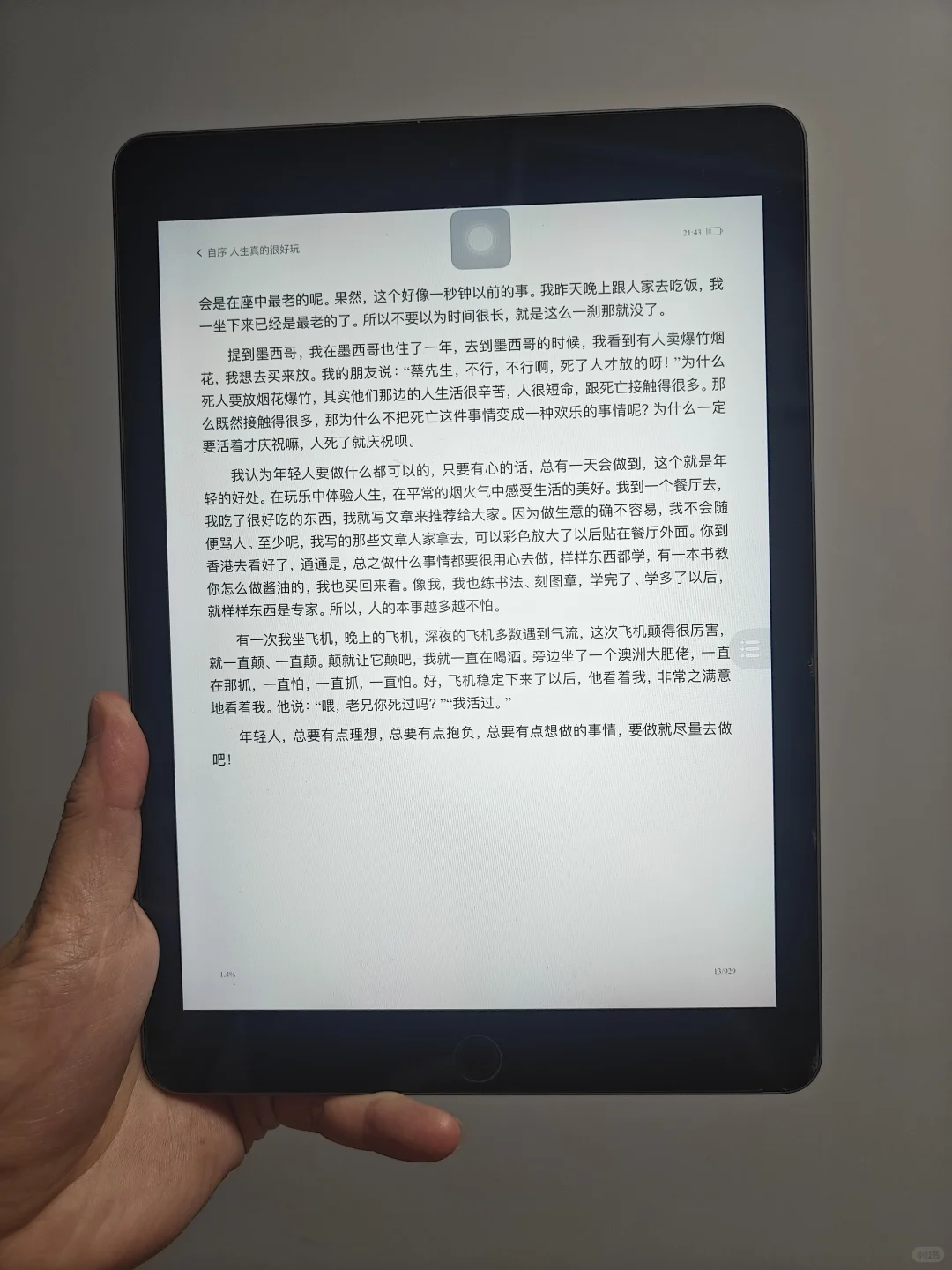 谁懂啊！终于实现电子书自由的快乐谁懂啊！