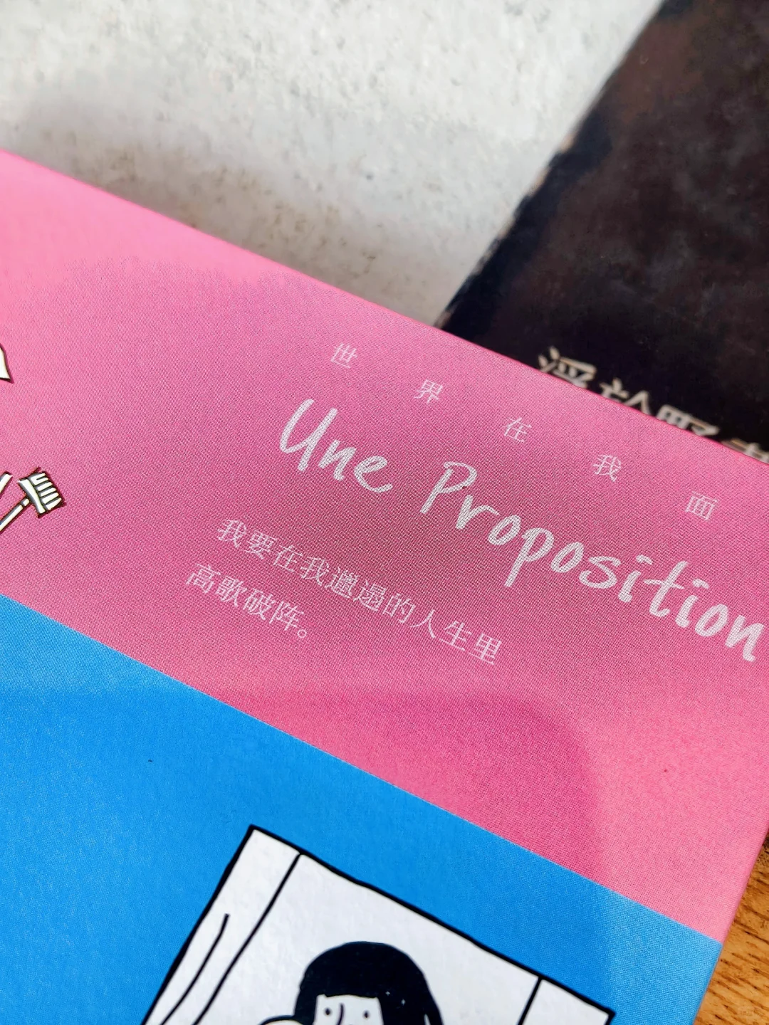 我永远需要咖啡和阅读
