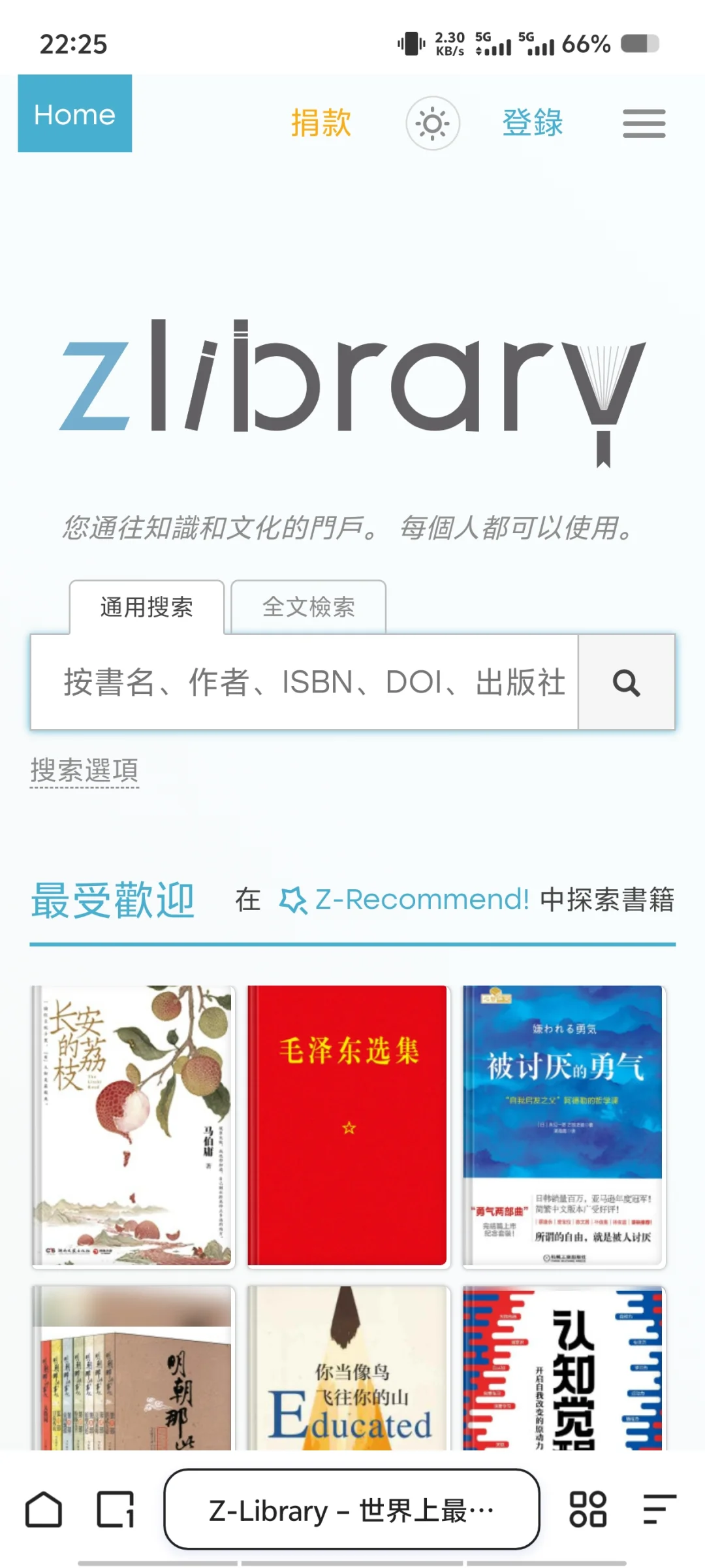 Zlibarary真的破防了 哈哈哈哈哈