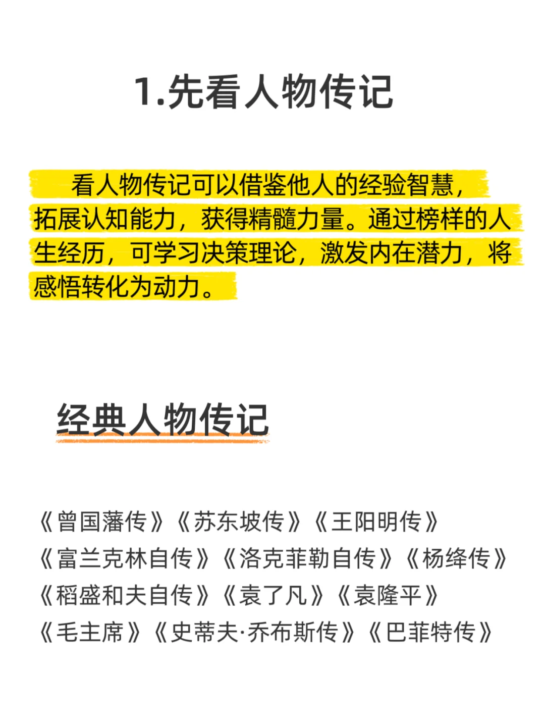 ❤️‍🔥经常看书与不看书，差距到底有多大⁉️